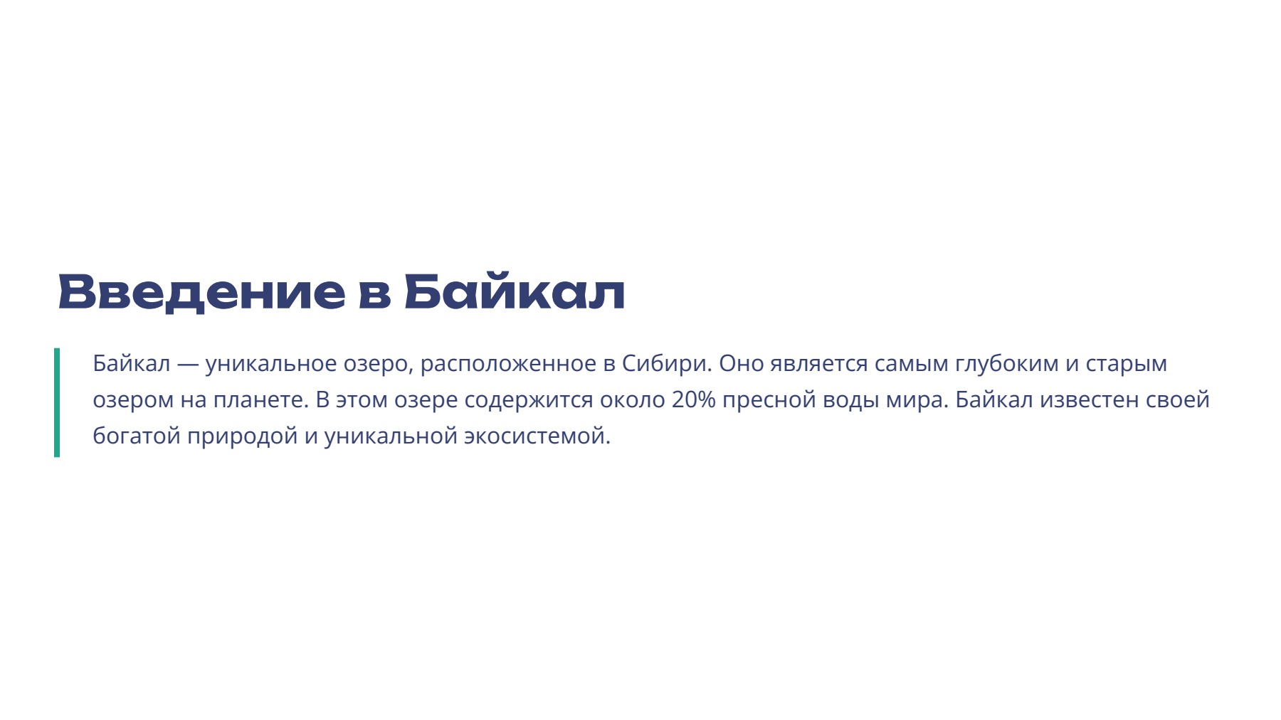 Слайд 2