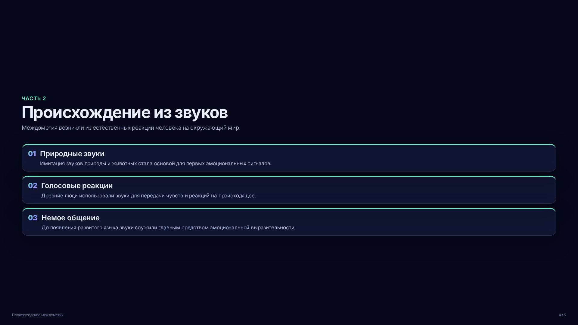 Слайд 4