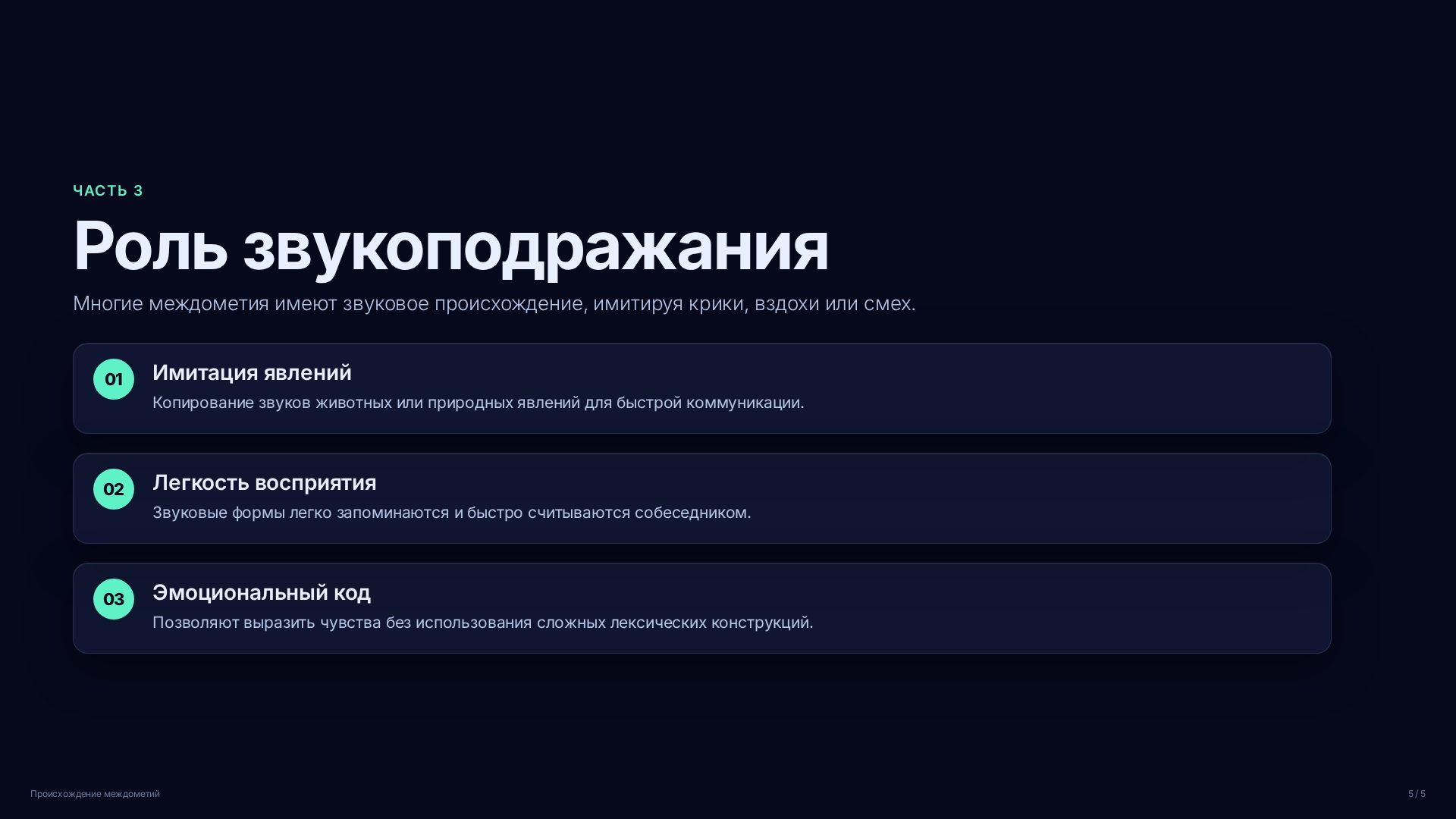 Слайд (заблокировано)