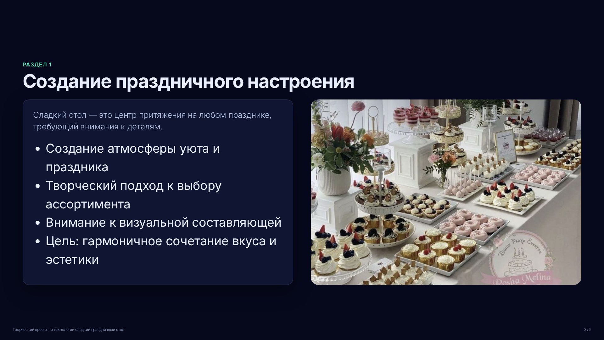 Слайд 3