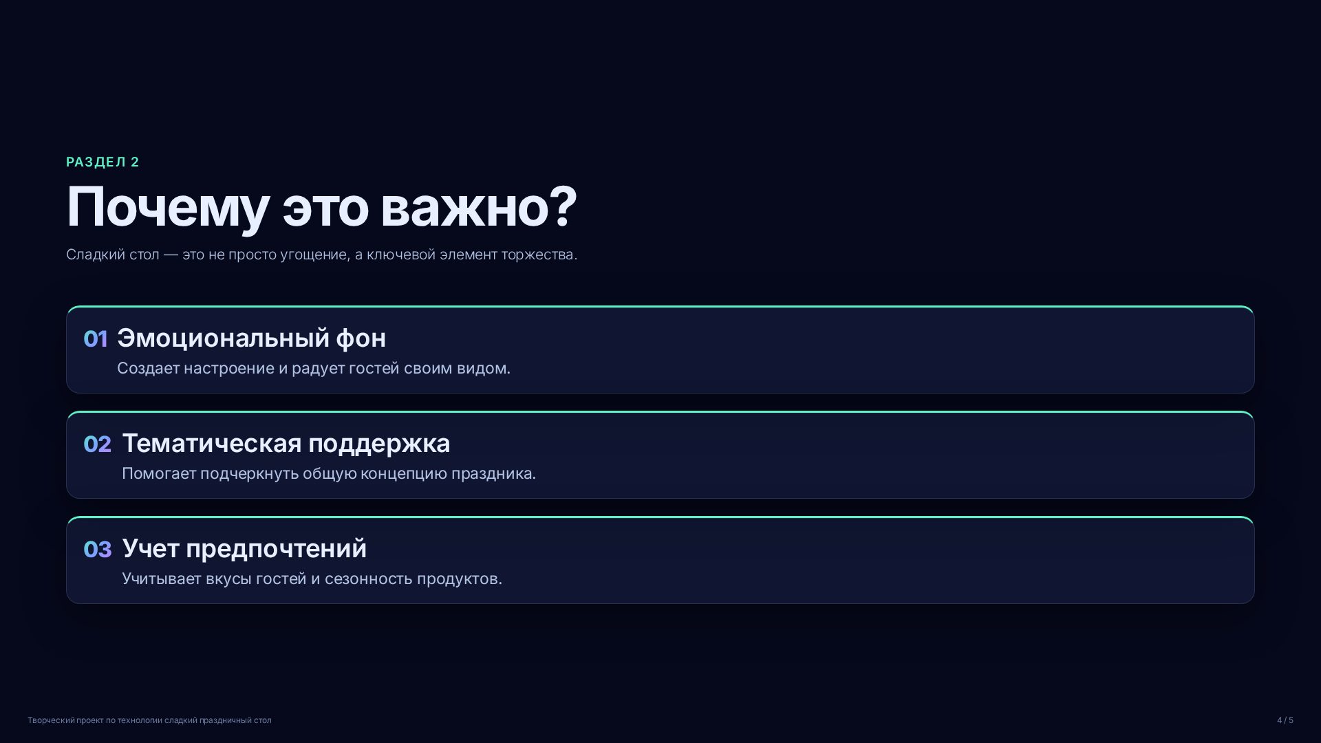 Слайд 4