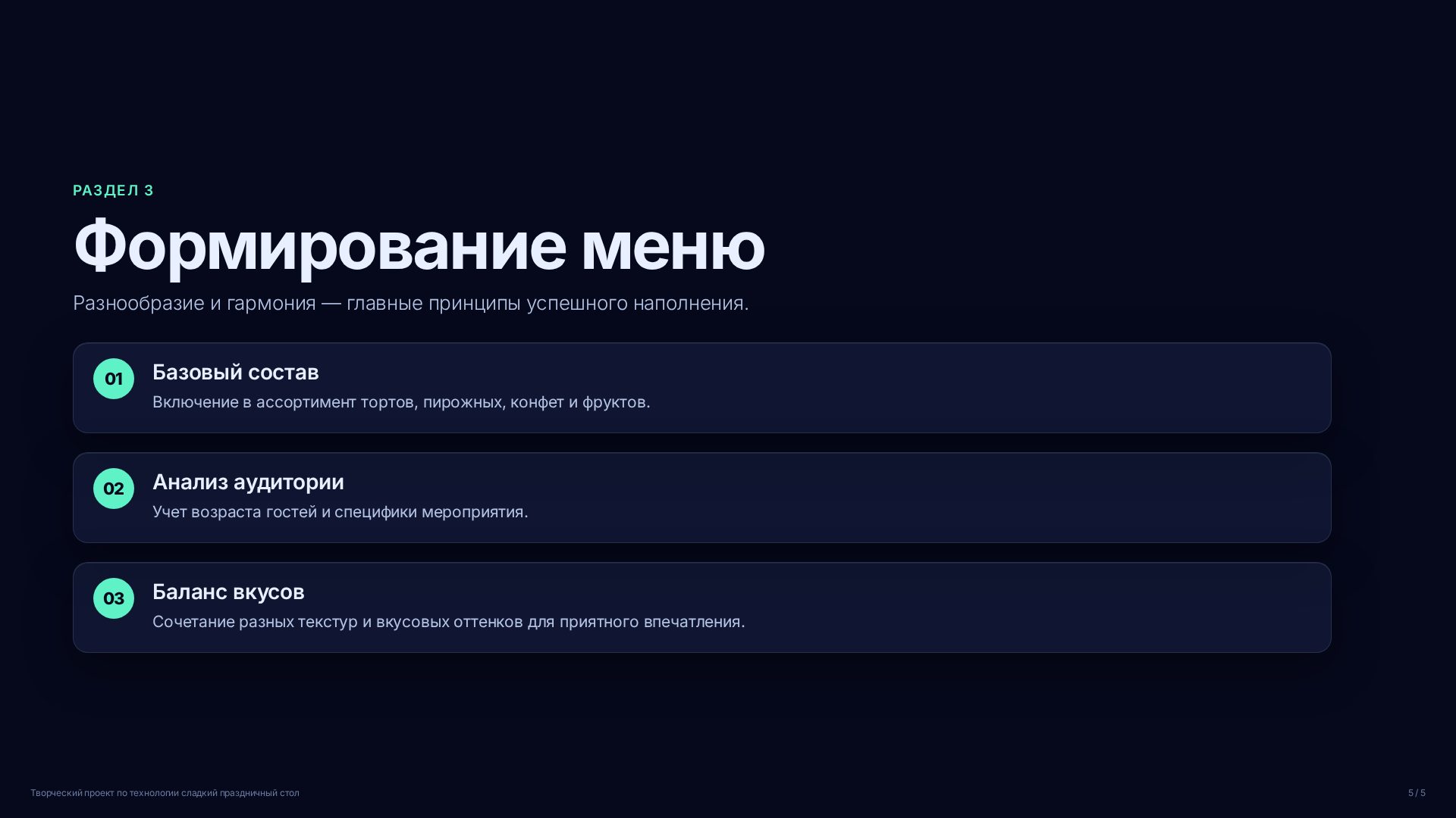 Слайд (заблокировано)