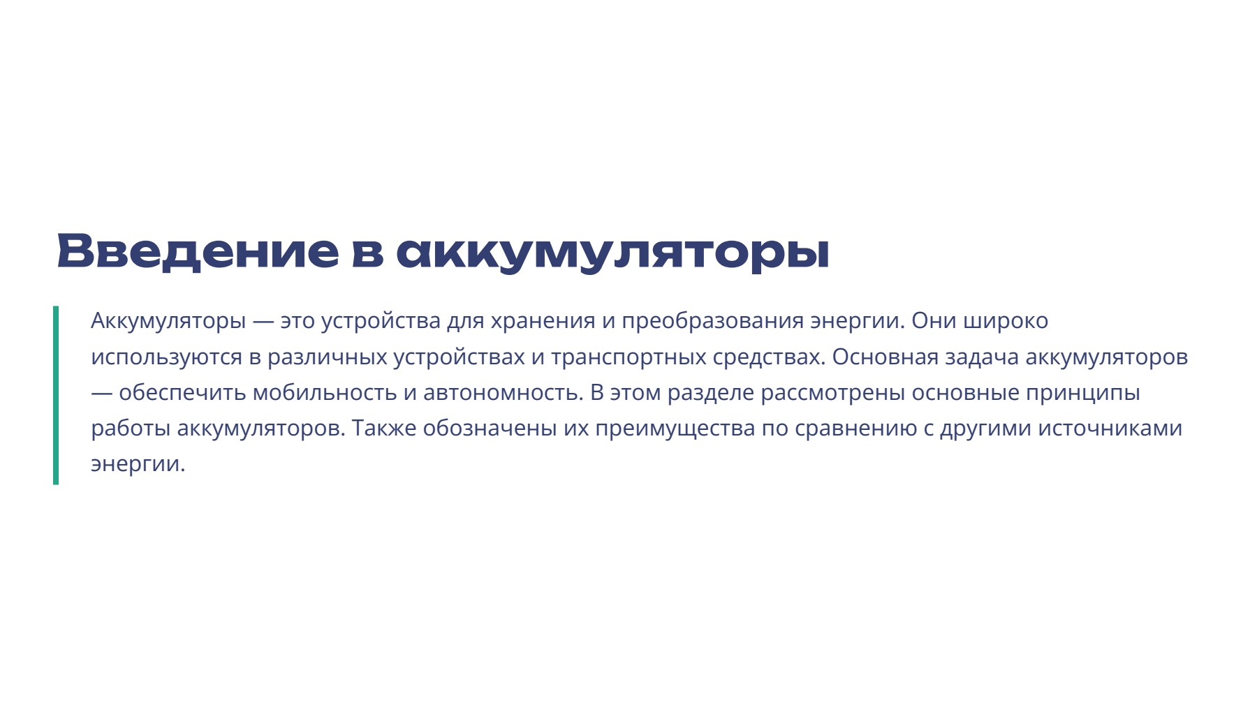 Слайд 2