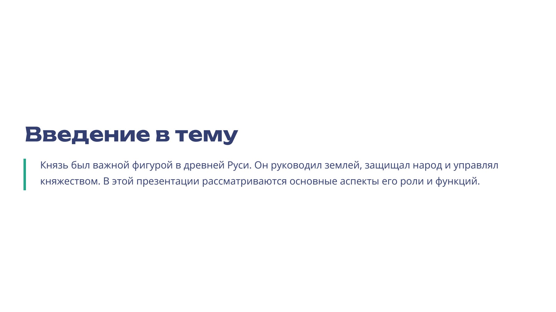 Слайд 2