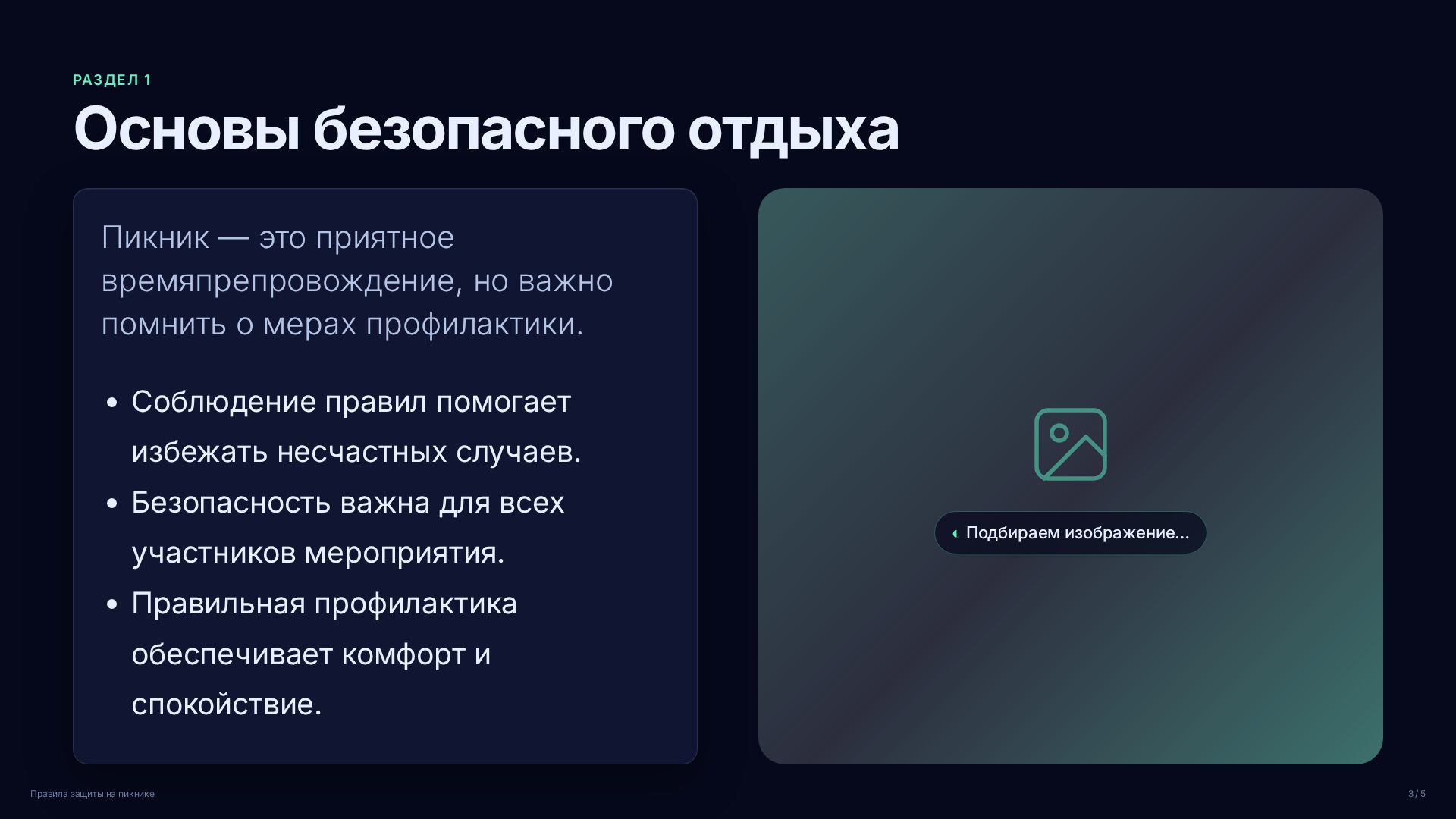 Слайд 3
