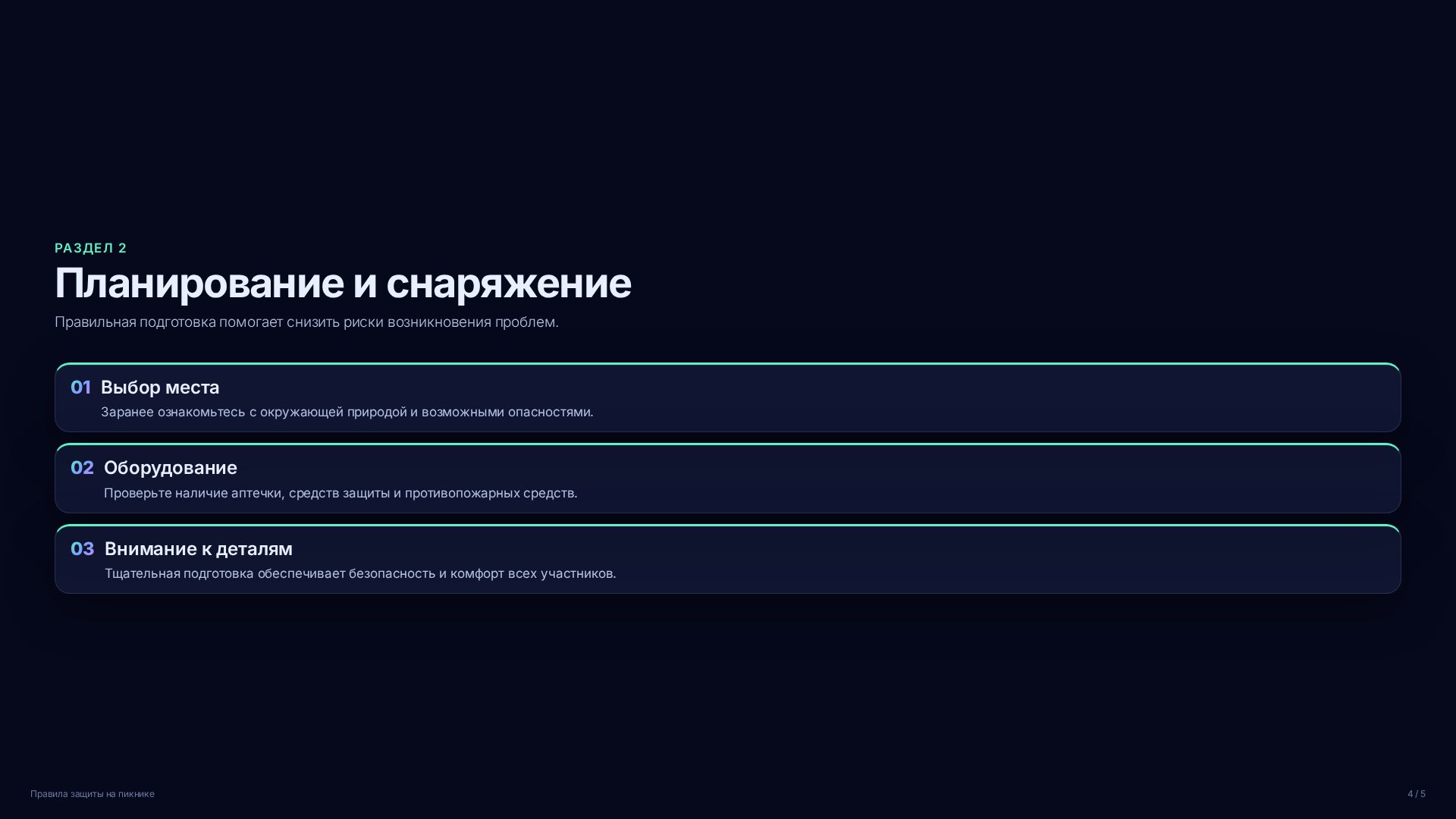Слайд 4