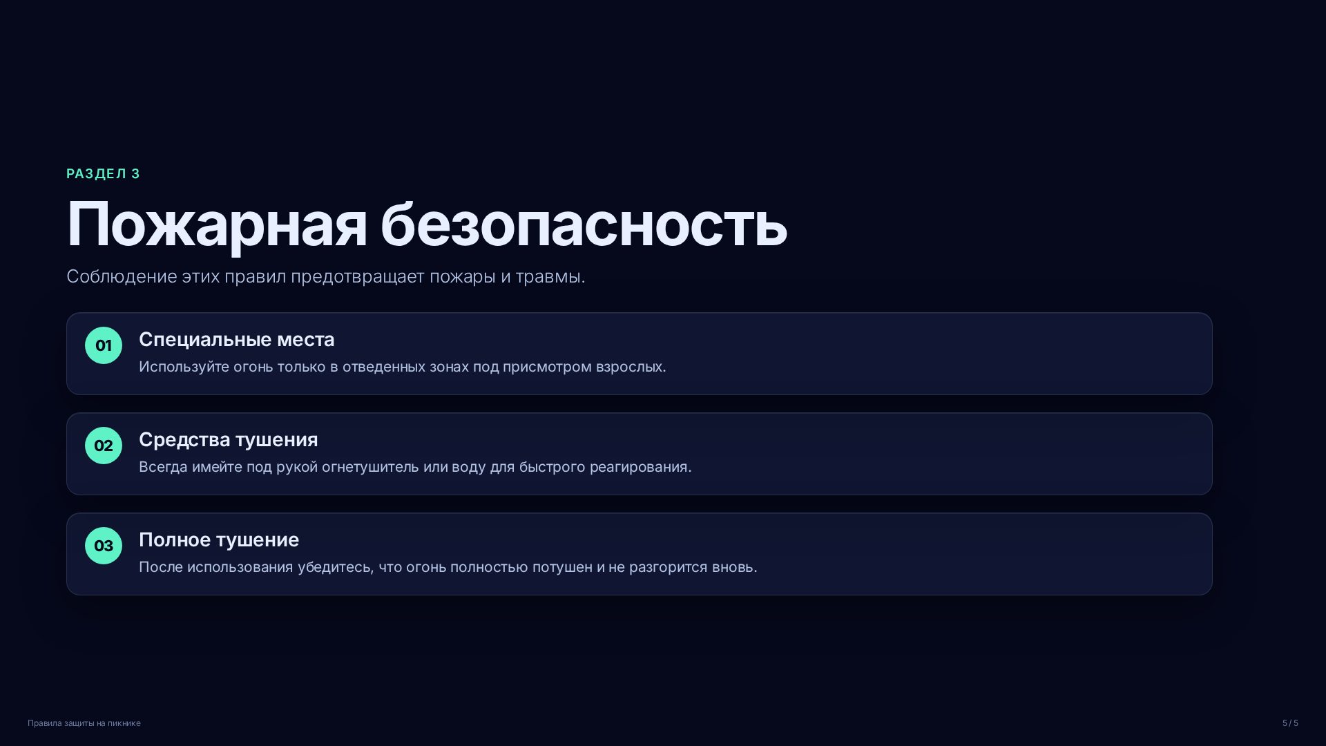 Слайд (заблокировано)
