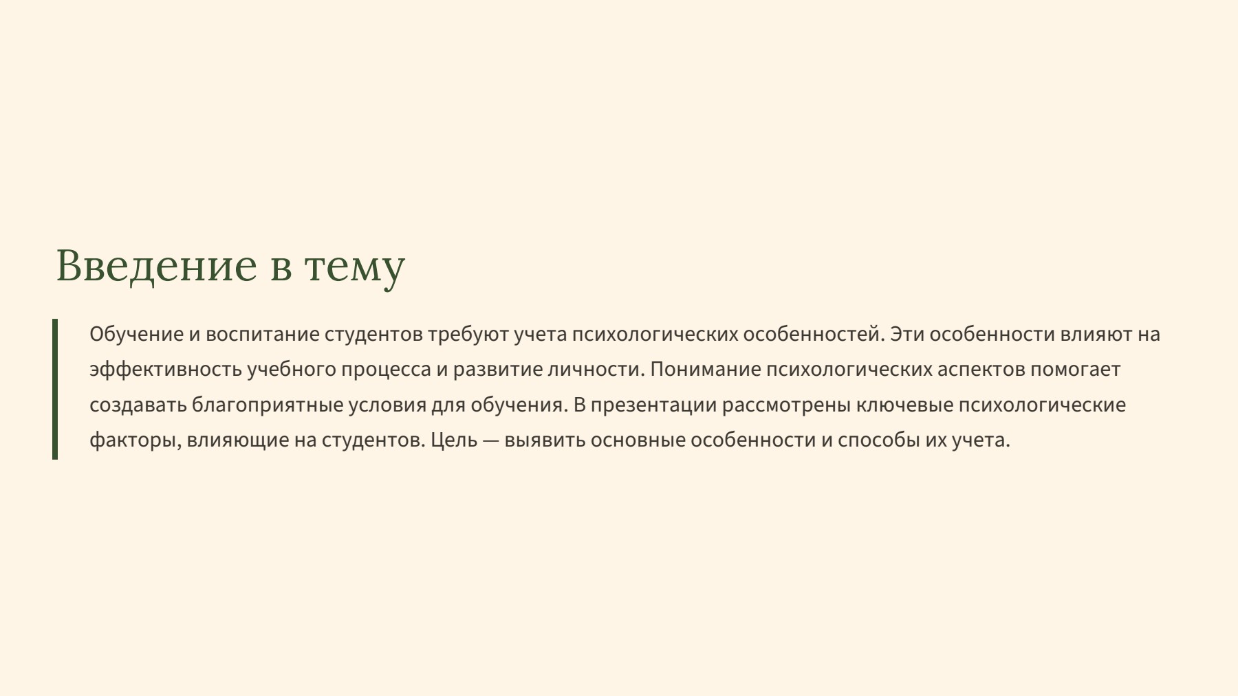 Слайд 2