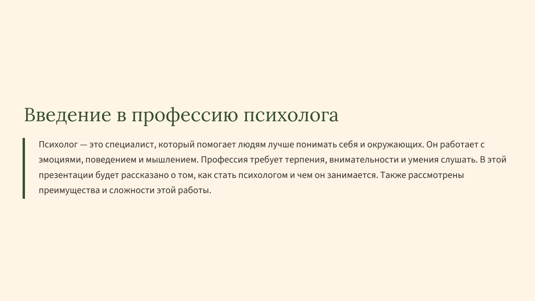 Слайд 2
