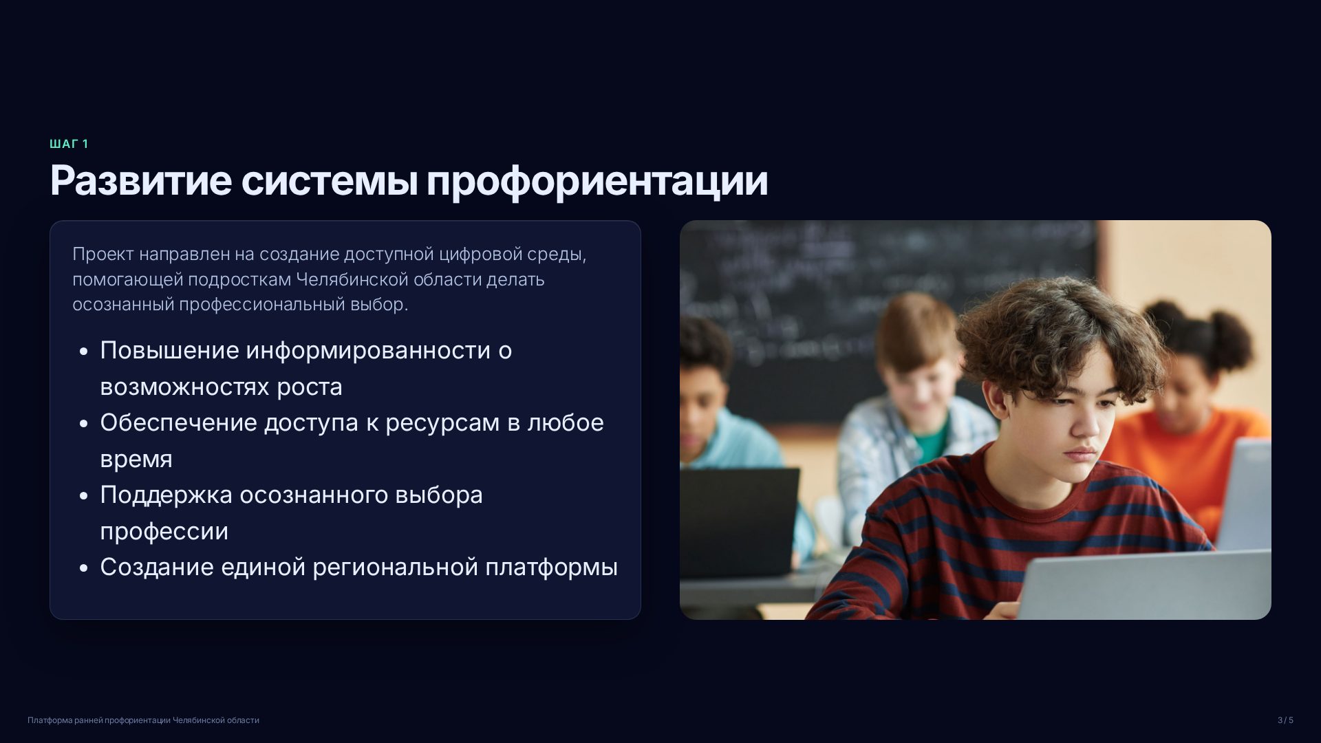Слайд 3
