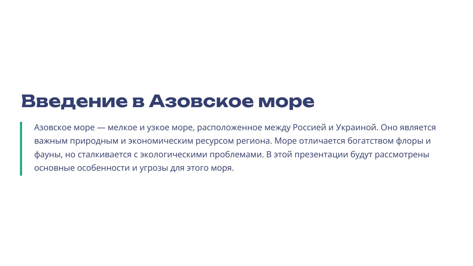 Слайд 2
