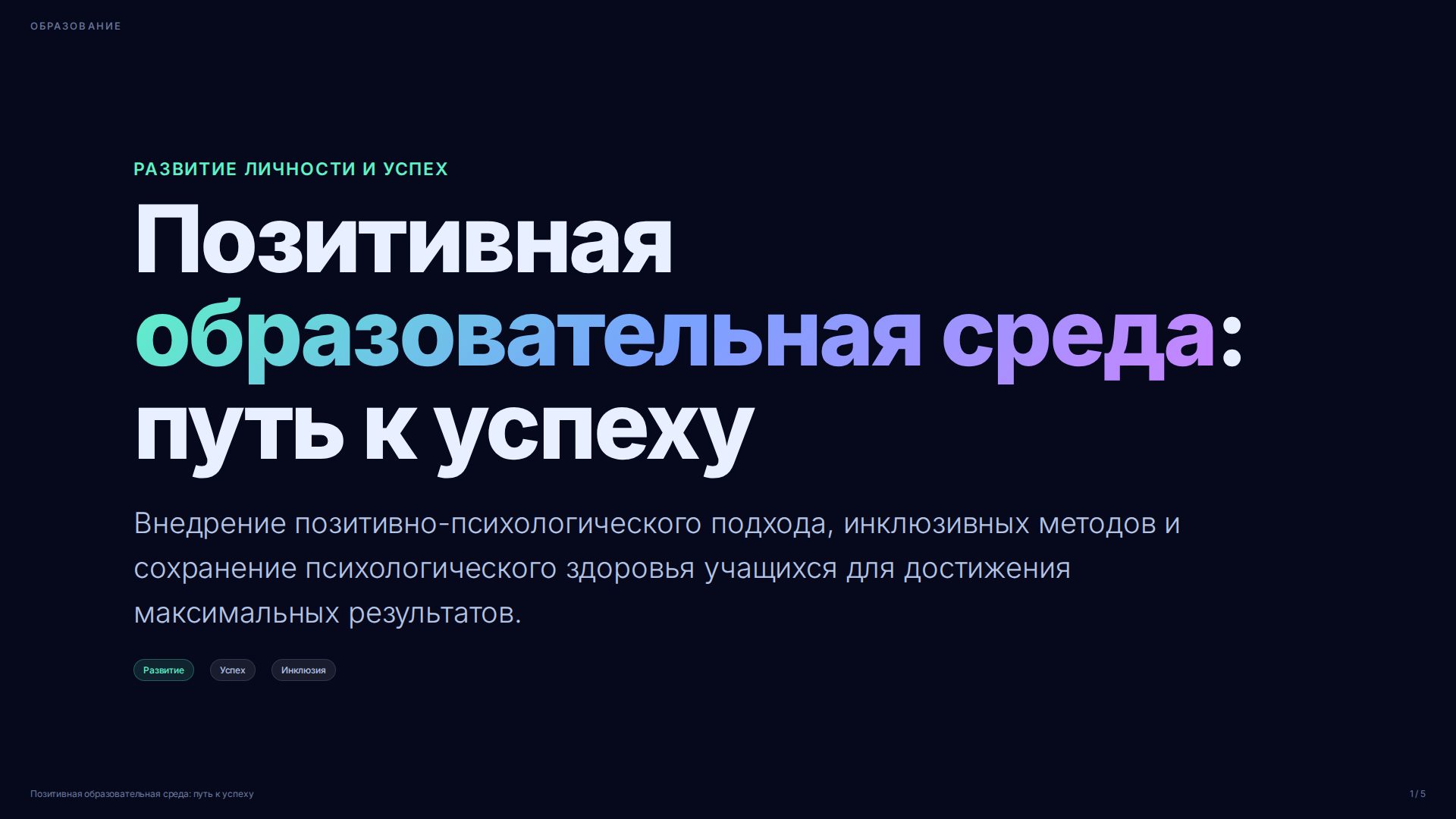 Слайд 1