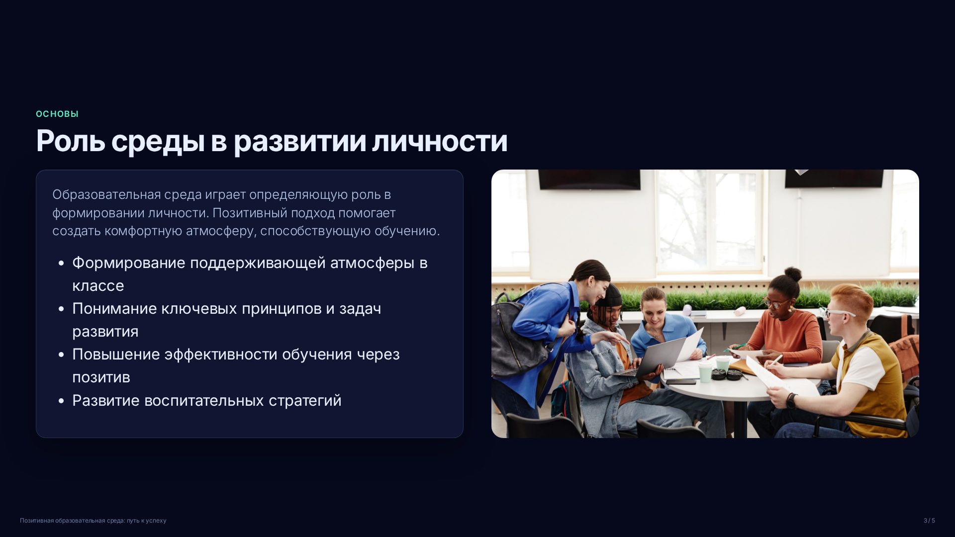 Слайд 3