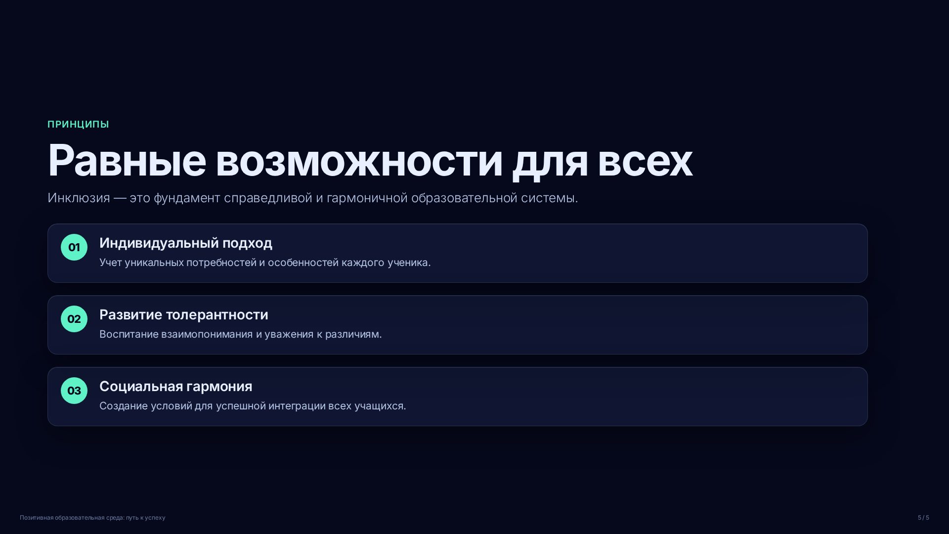 Слайд (заблокировано)