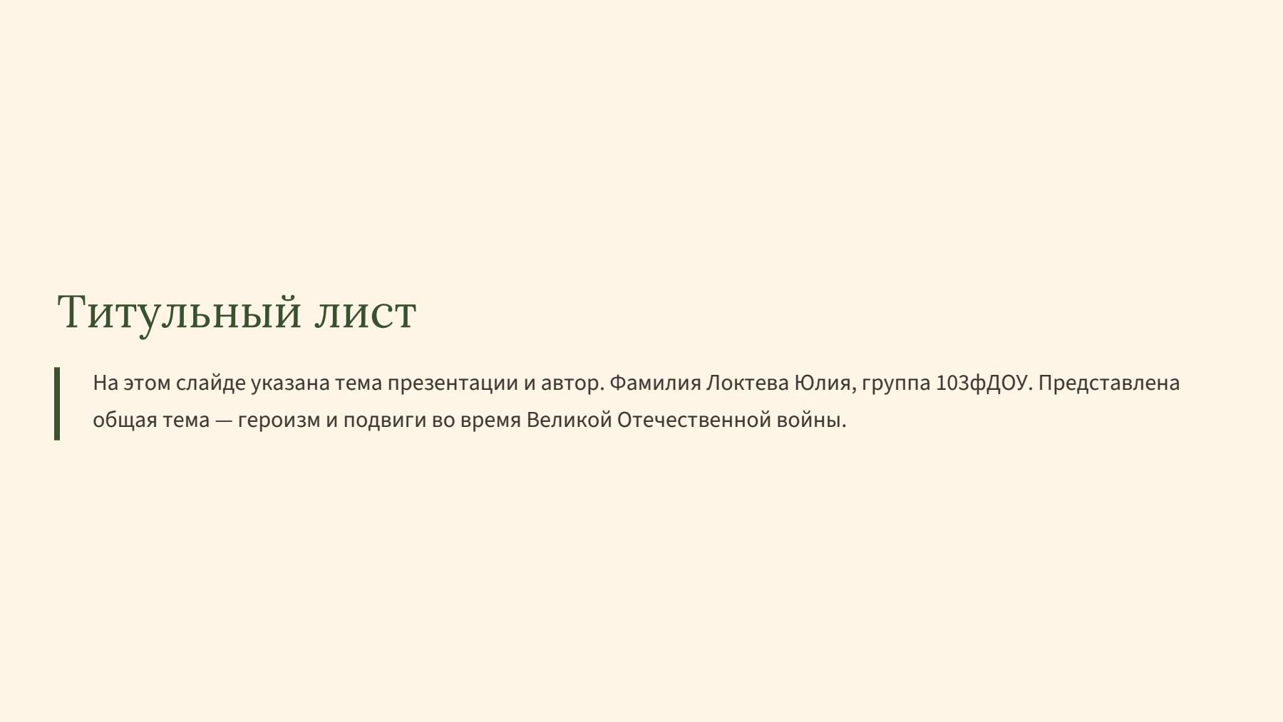 Слайд 2