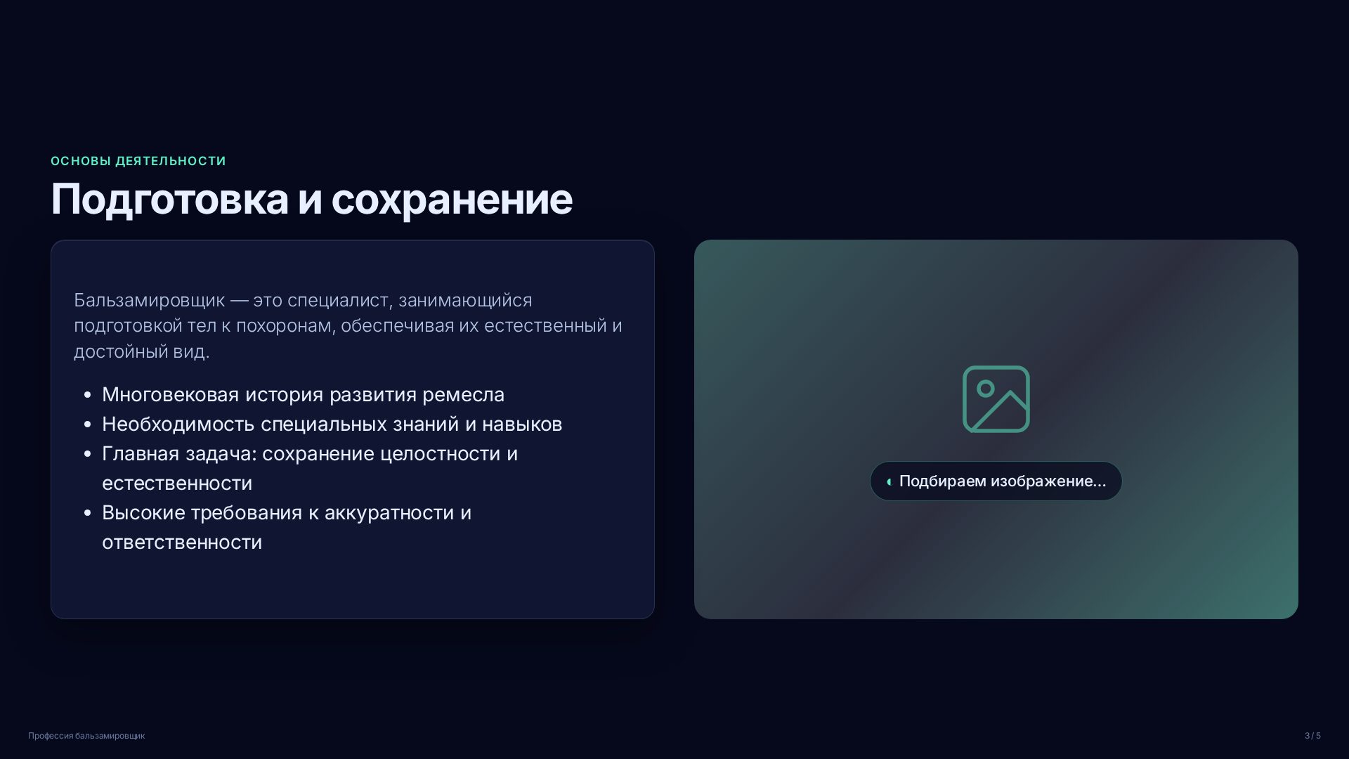 Слайд 3