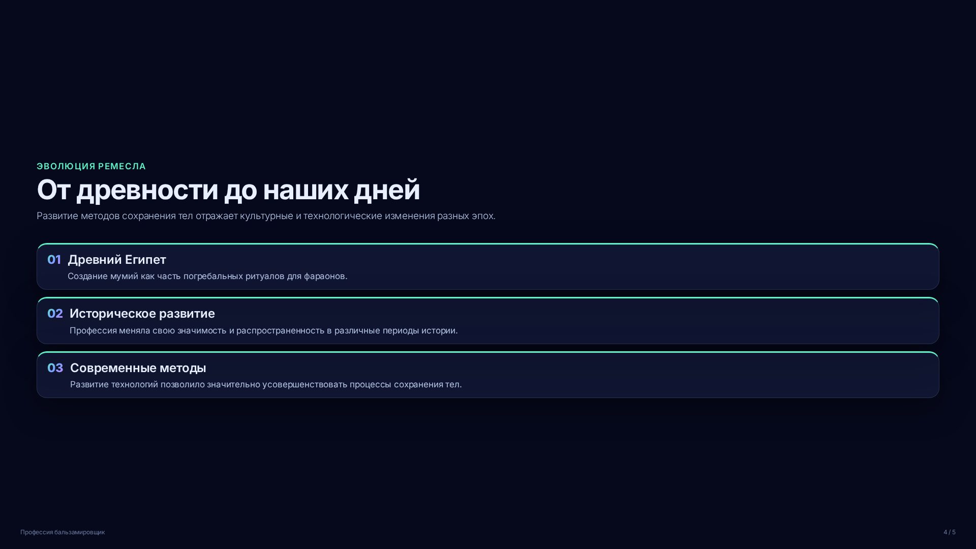 Слайд 4