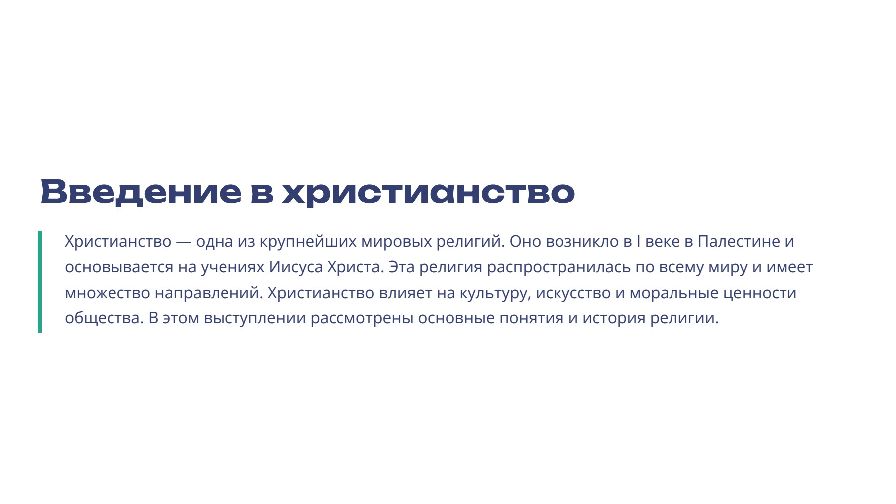 Слайд 2