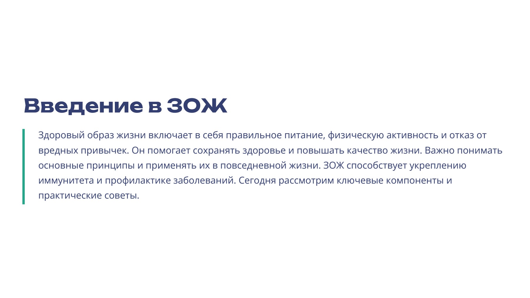 Слайд 2