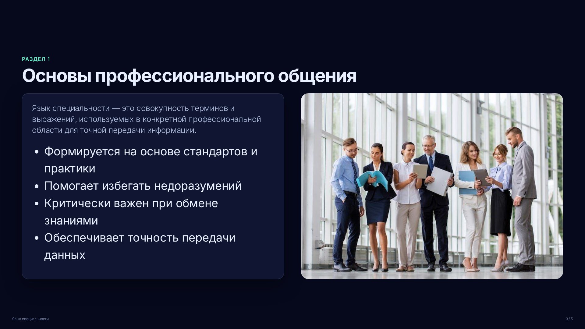 Слайд 3