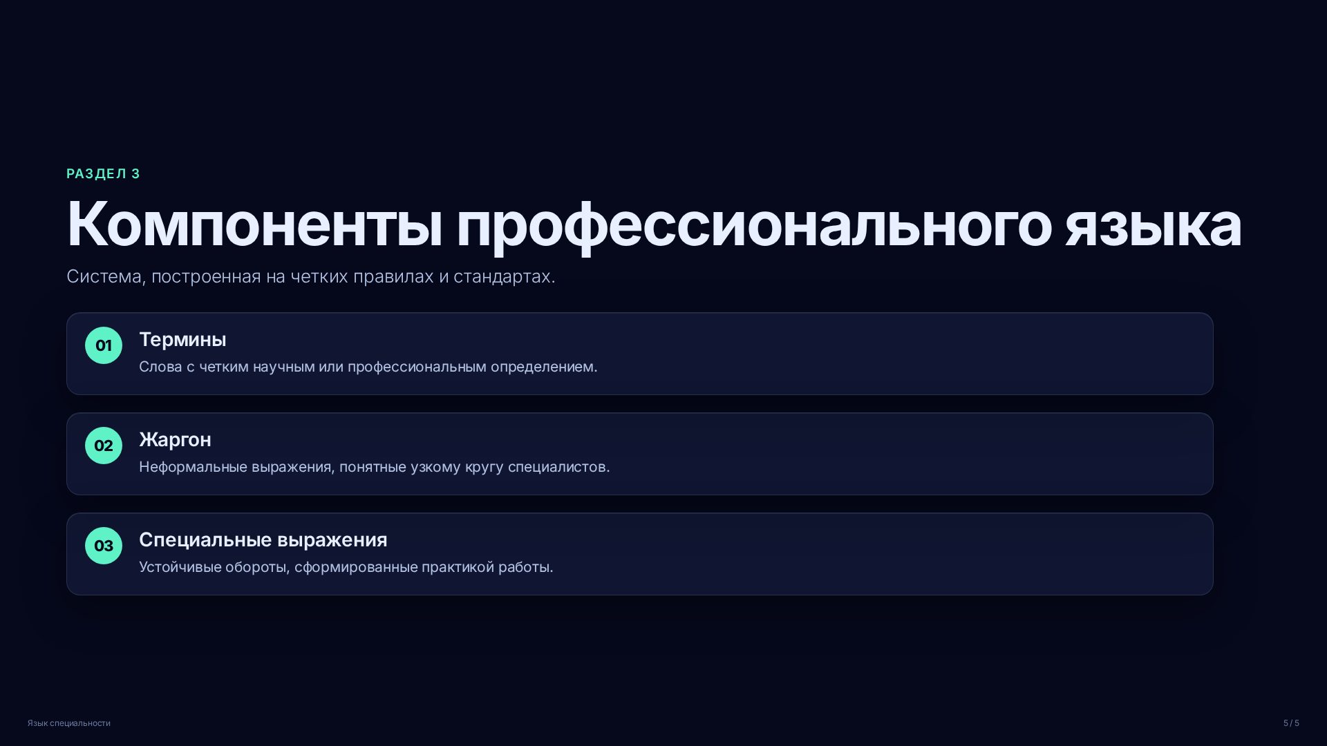 Слайд (заблокировано)