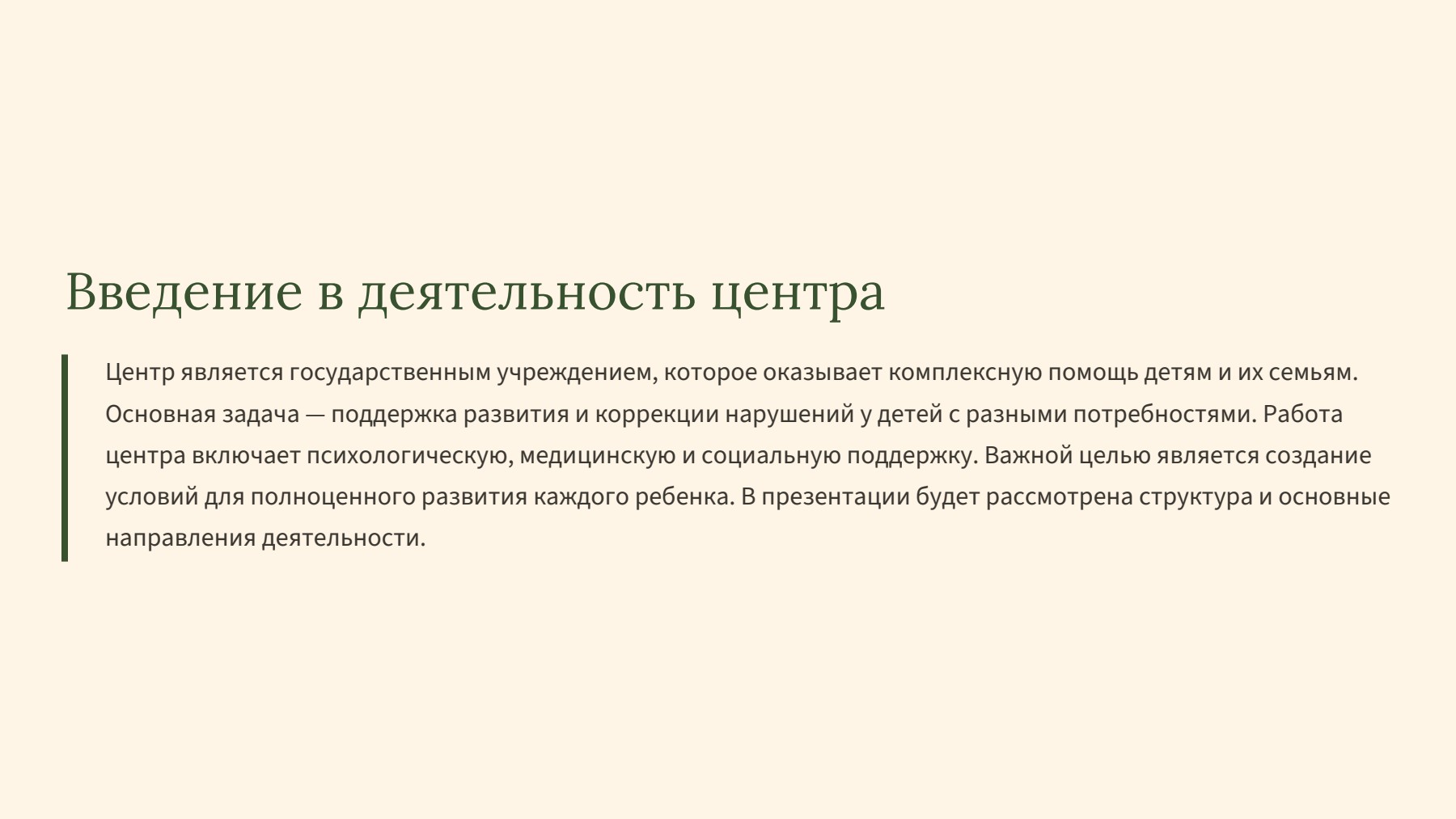 Слайд 2