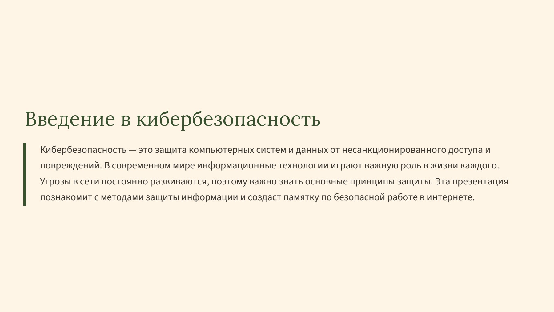 Слайд 2