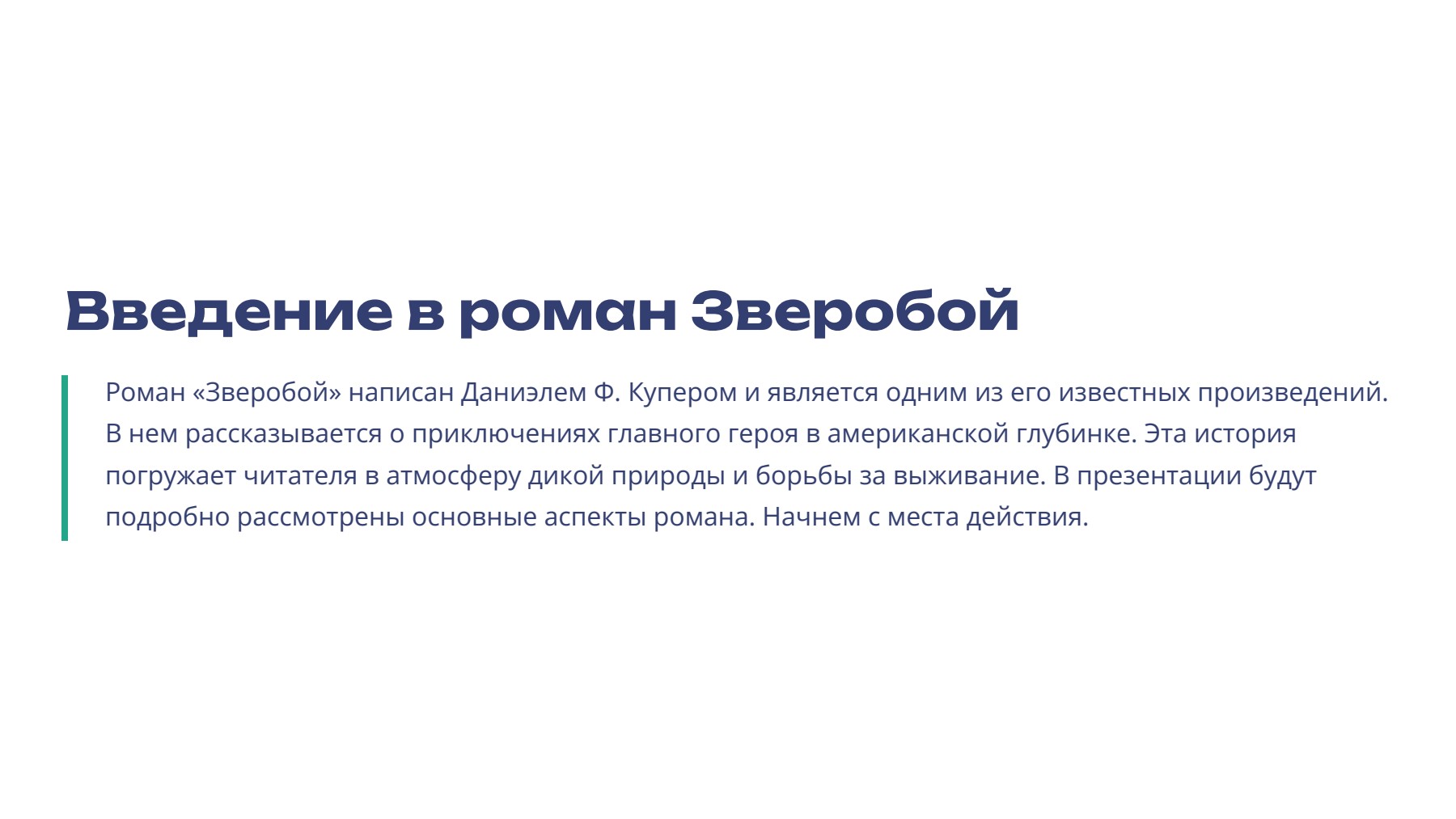 Слайд 2