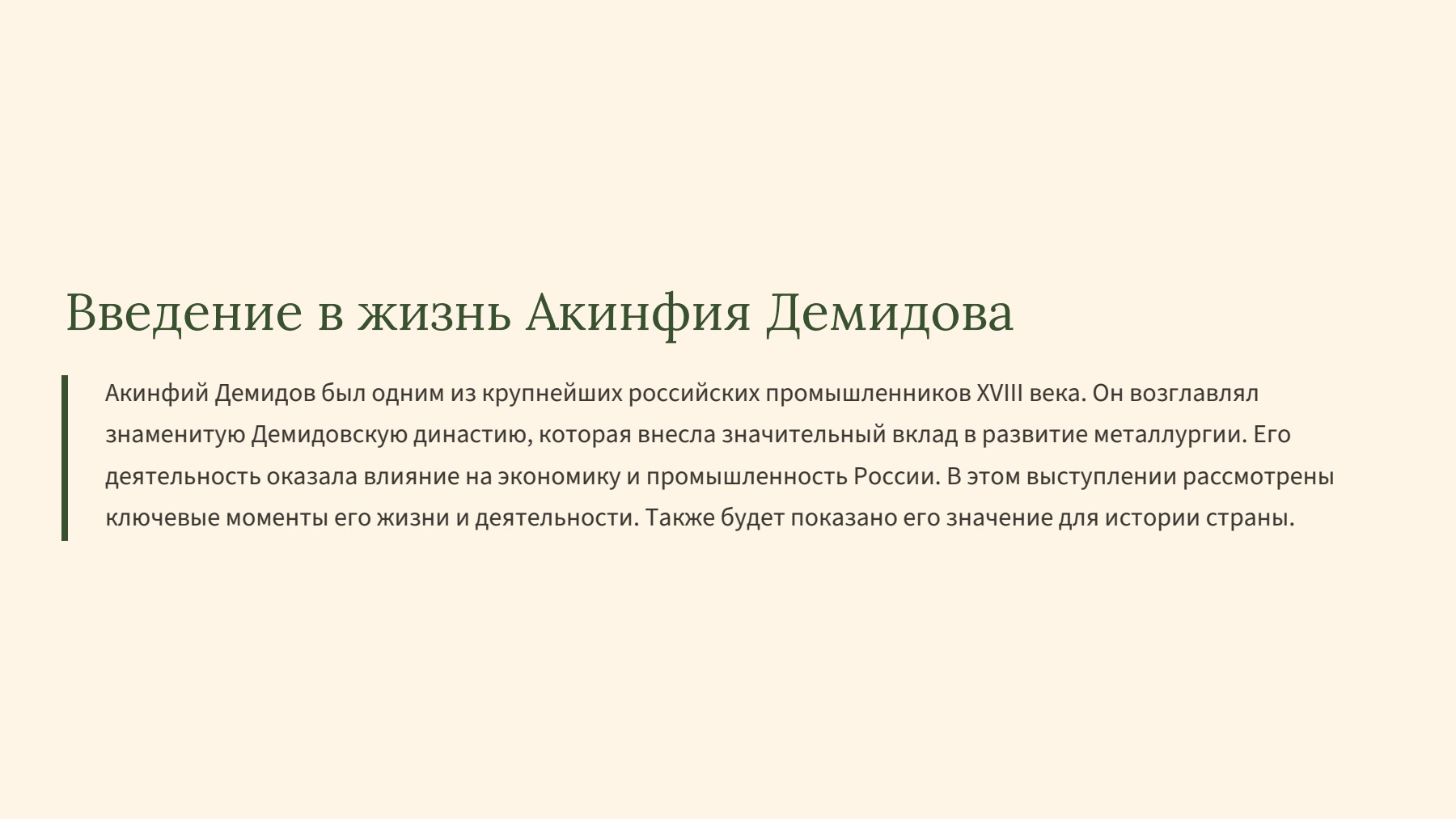Слайд 2