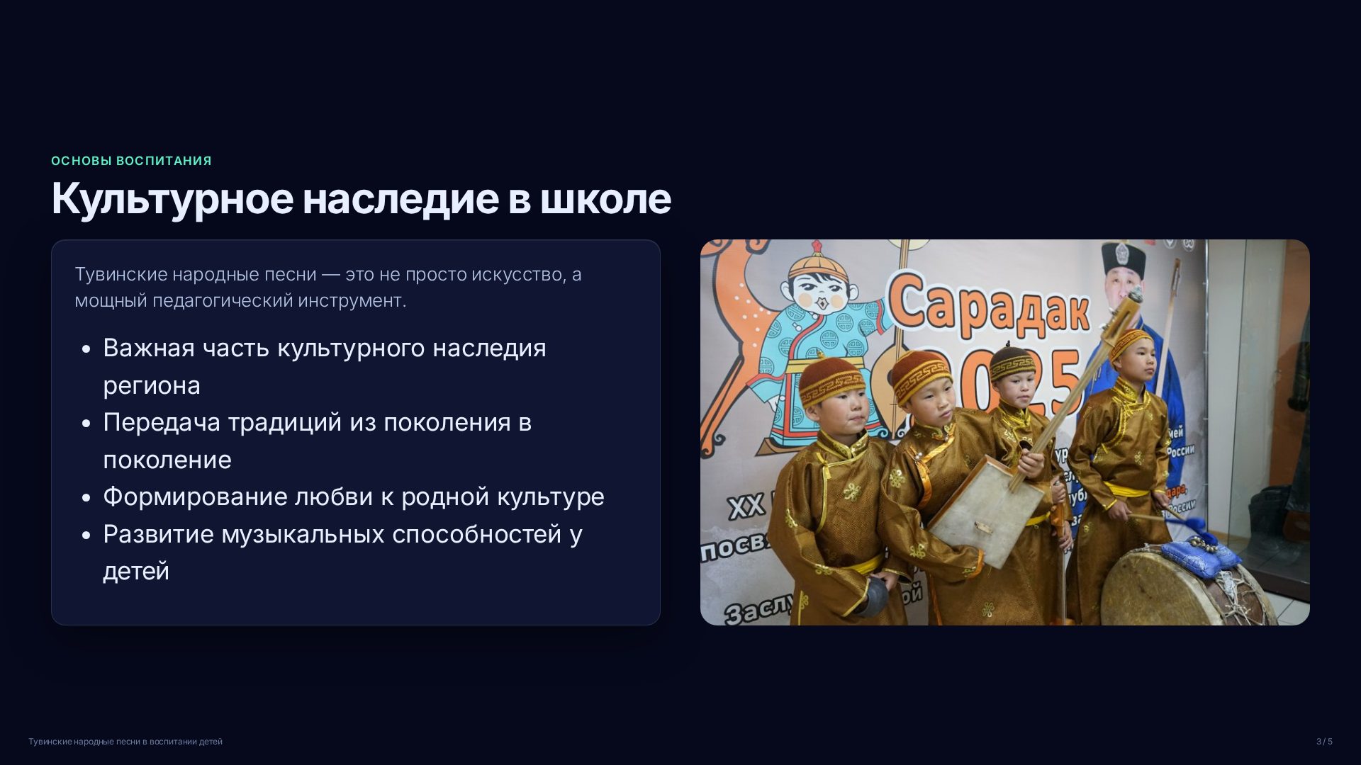 Слайд 3