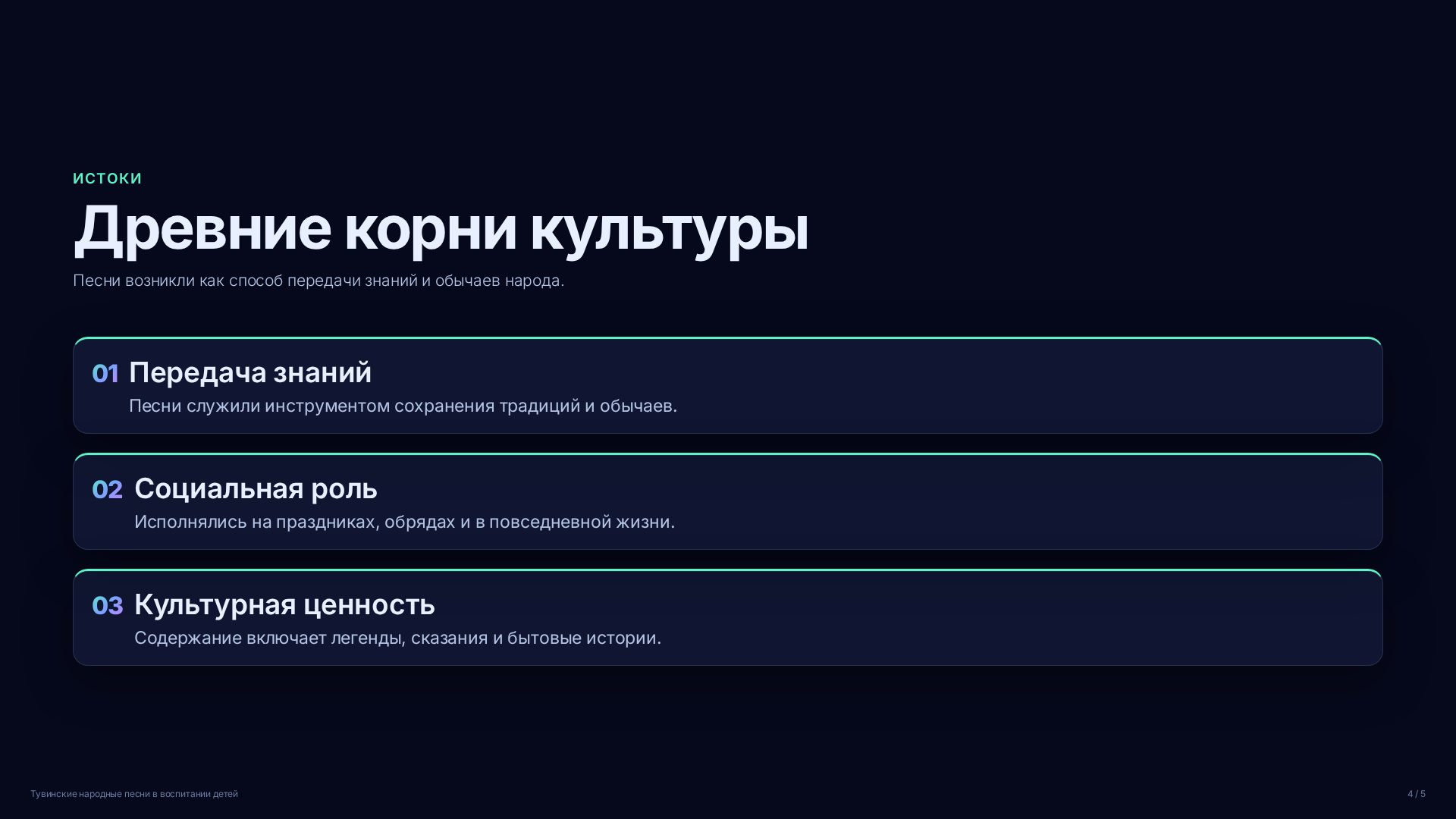 Слайд 4