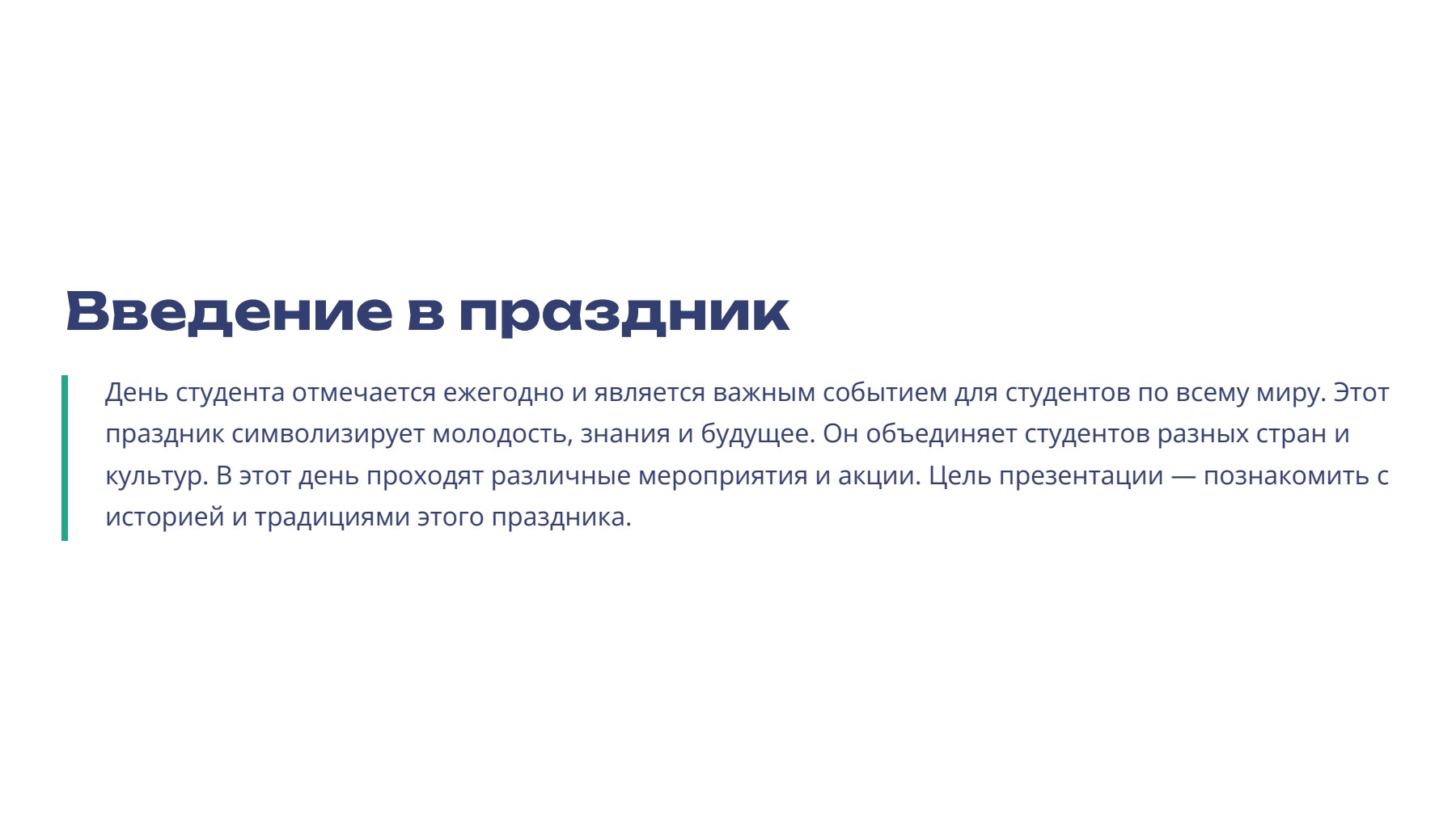Слайд 2