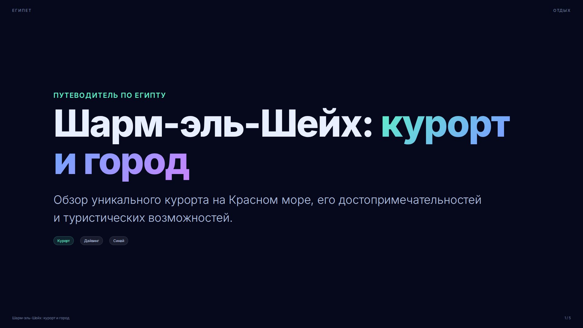 Слайд 1