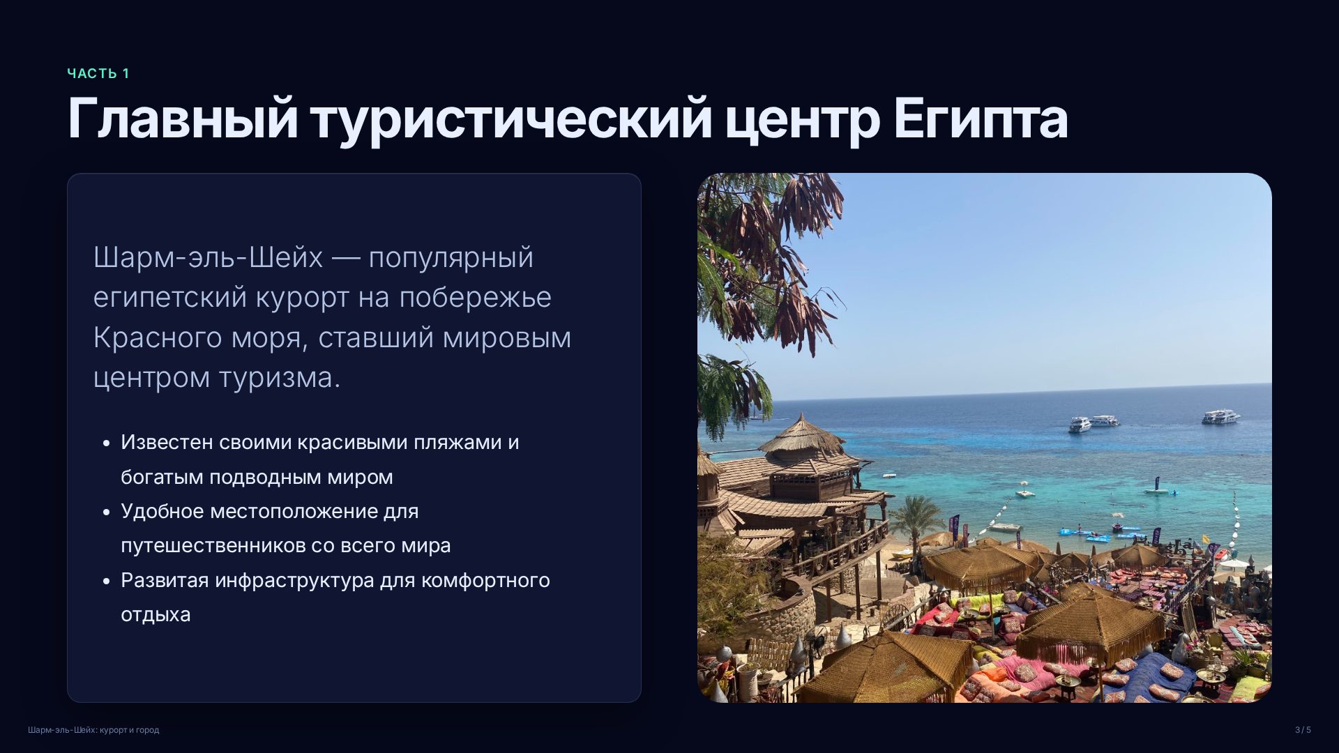 Слайд 3