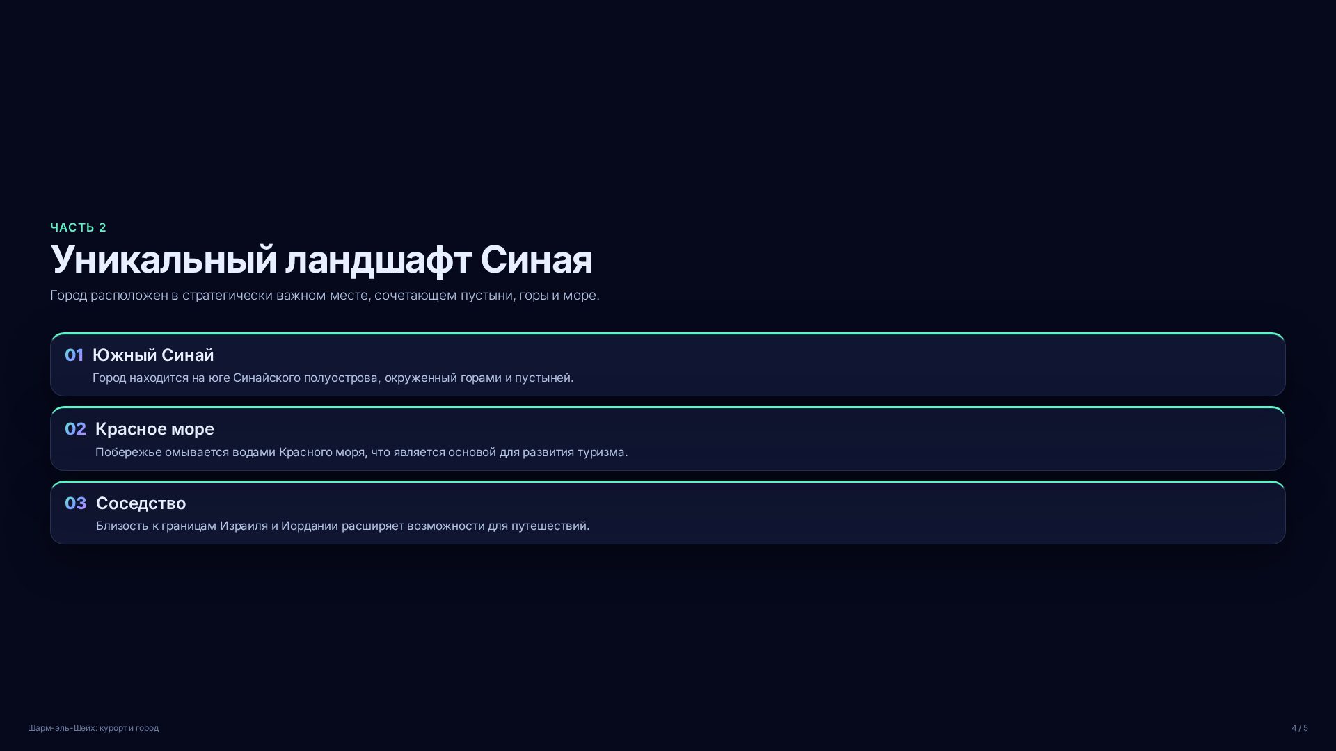 Слайд 4