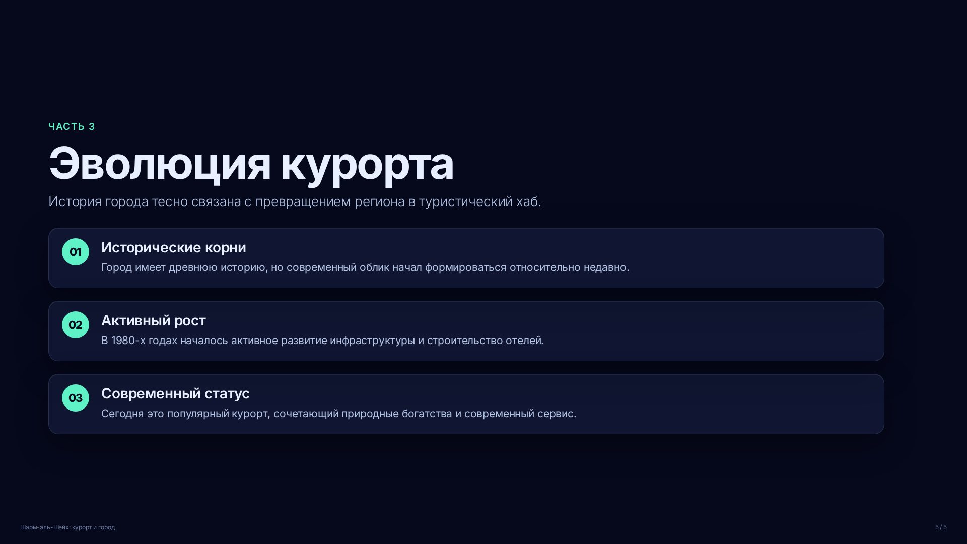Слайд (заблокировано)