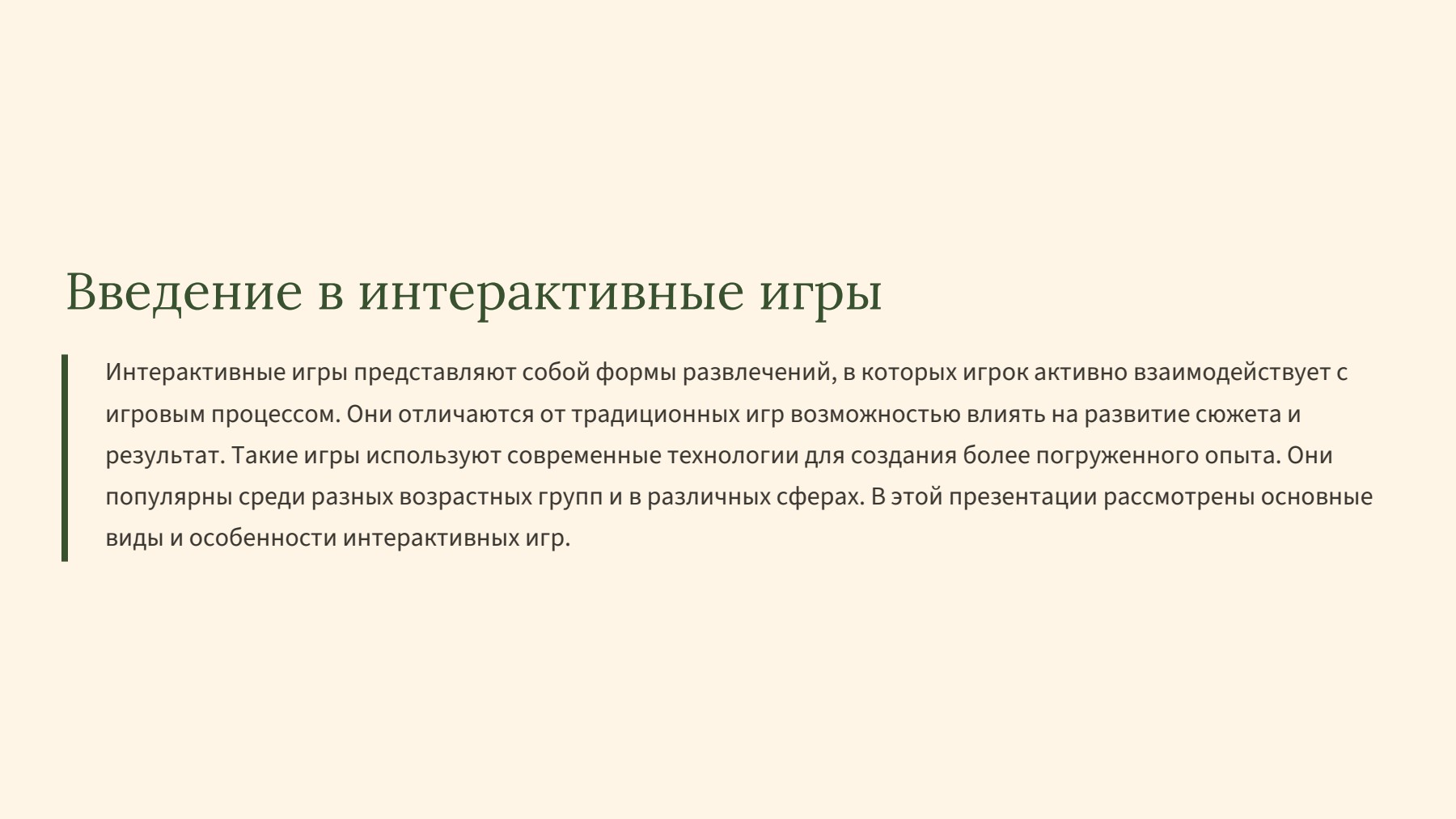 Слайд 2