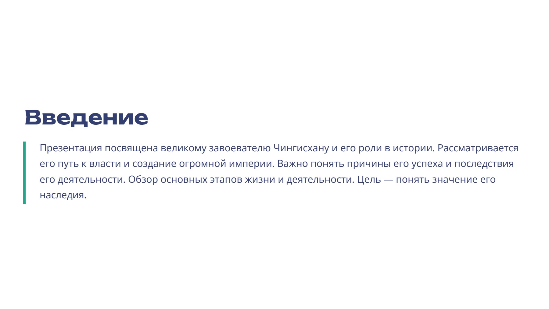 Слайд 2