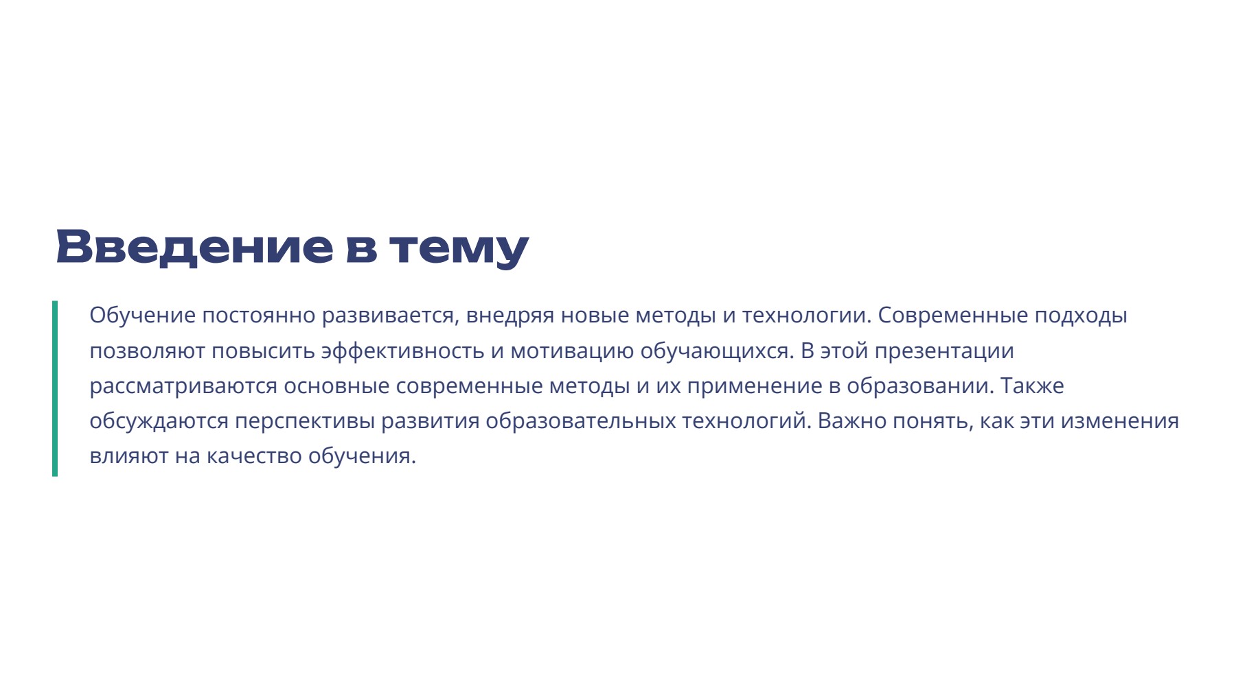 Слайд 2