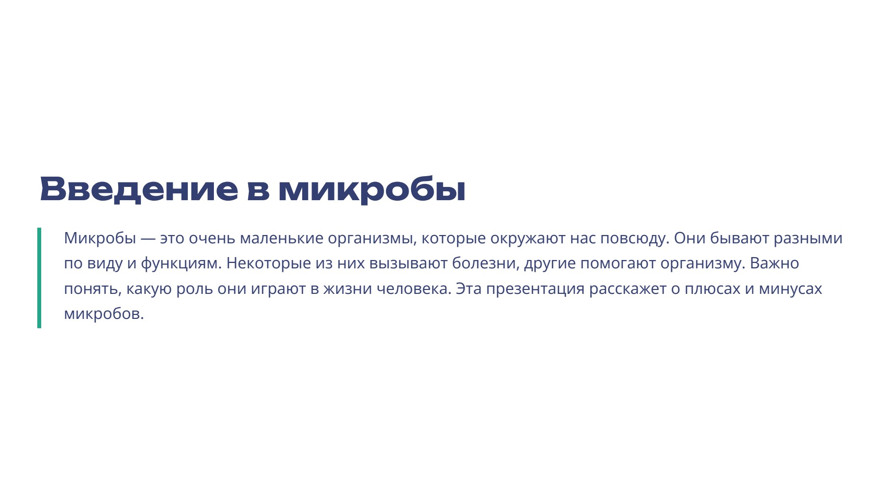 Слайд 2