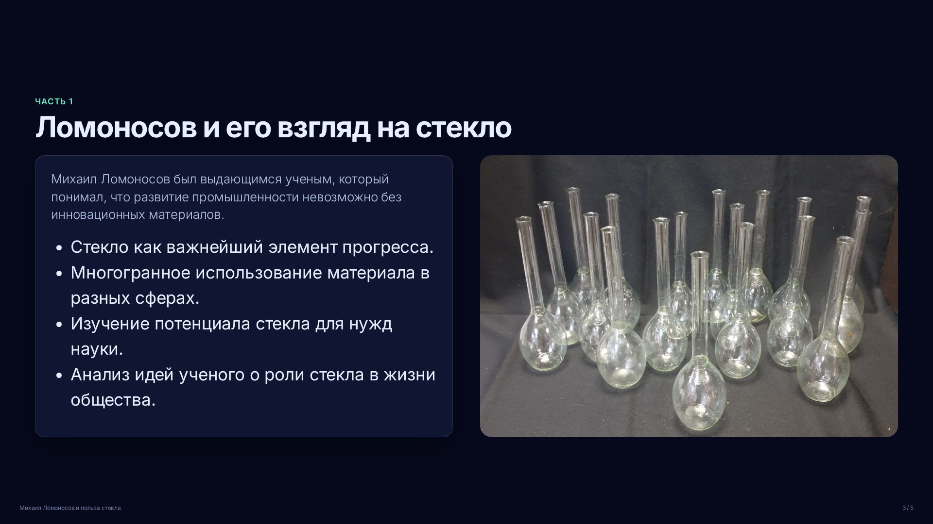 Слайд 3