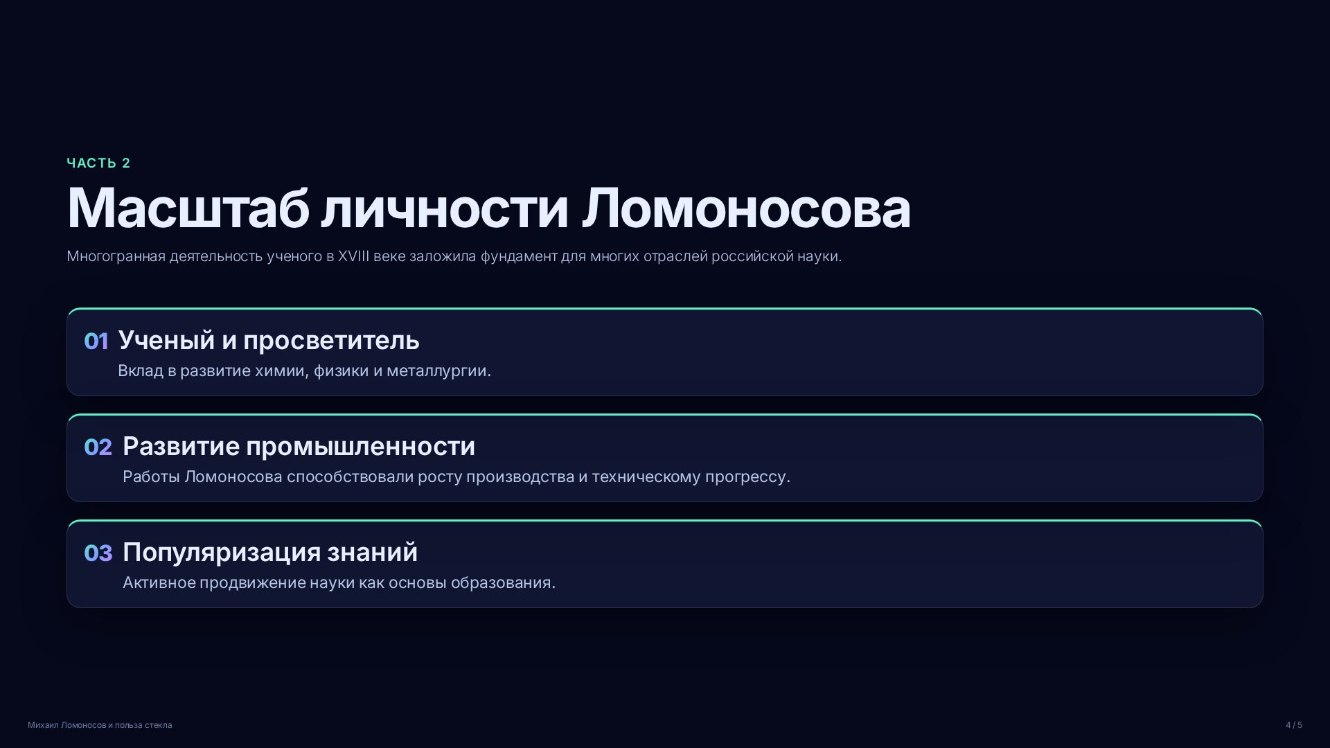 Слайд 4