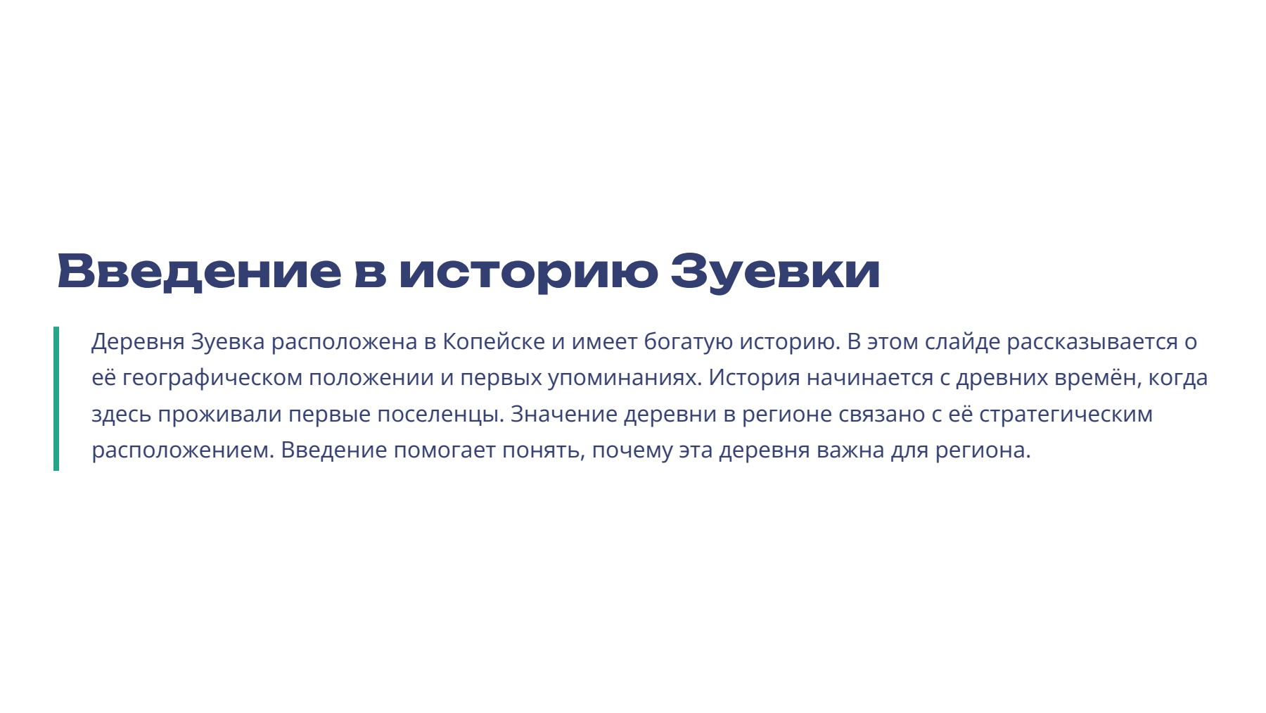 Слайд 2