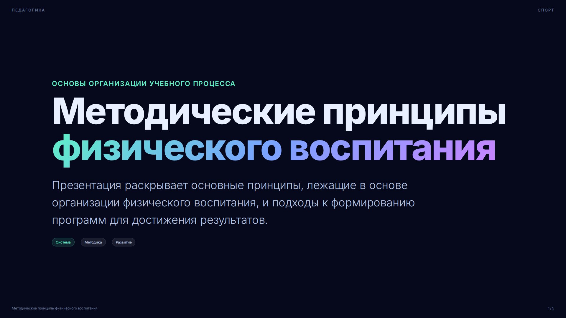 Слайд 1
