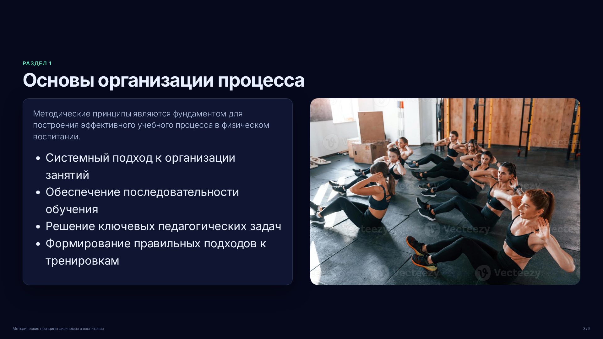 Слайд 3