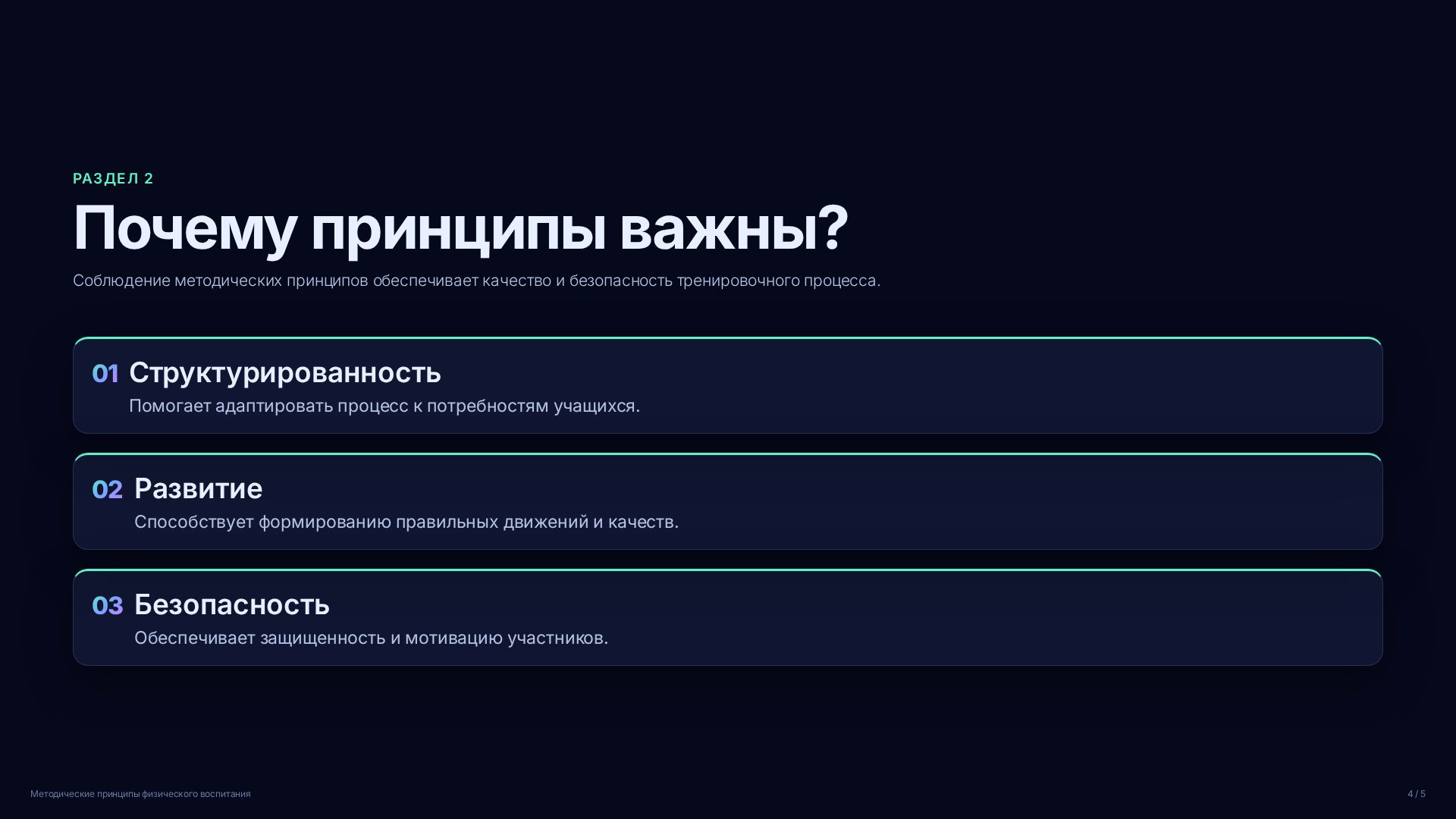 Слайд 4