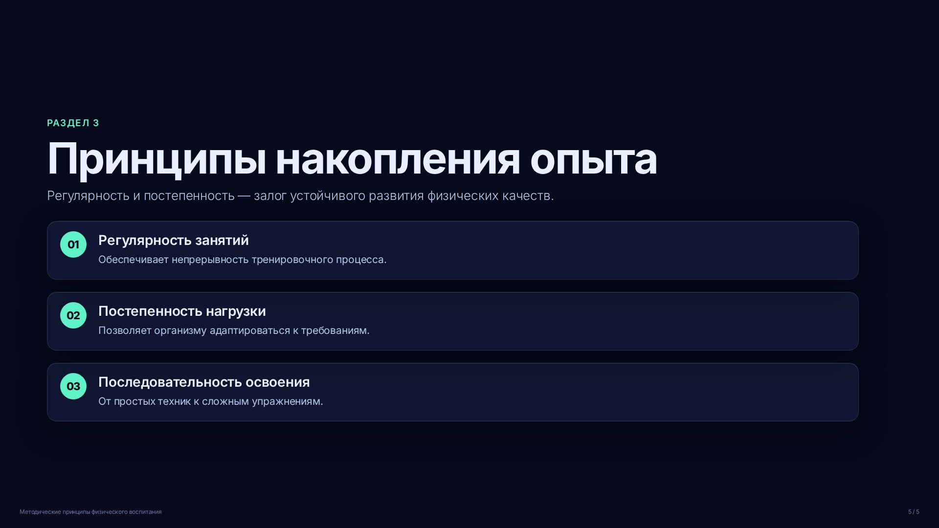 Слайд (заблокировано)