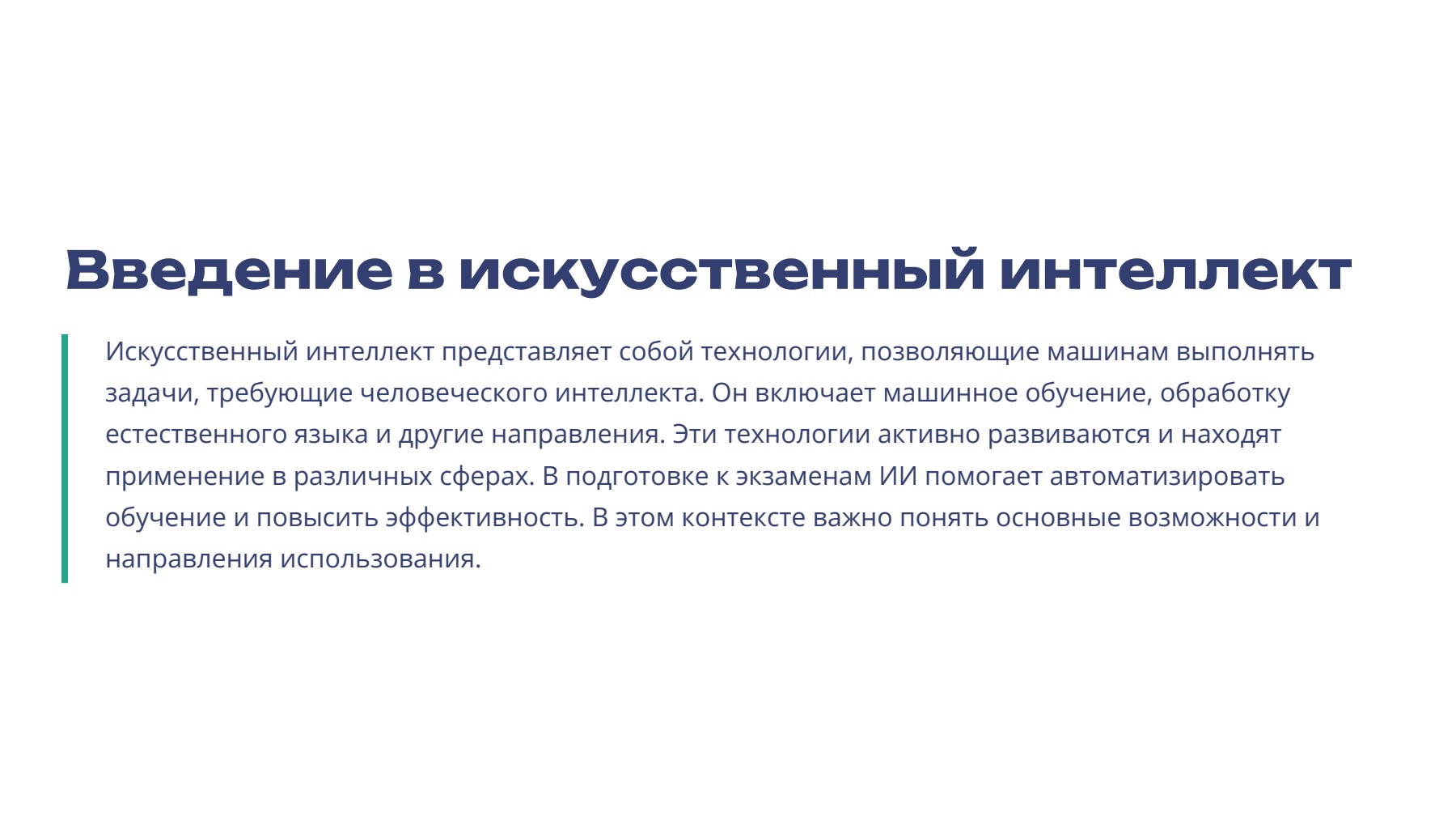 Слайд 2