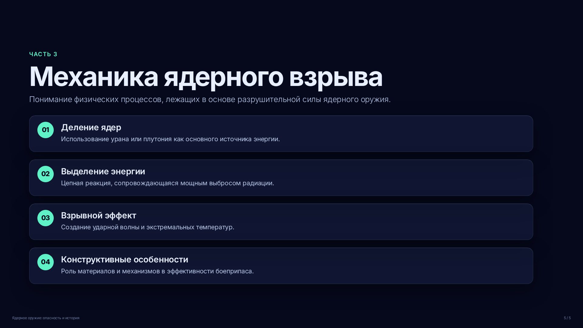 Слайд (заблокировано)