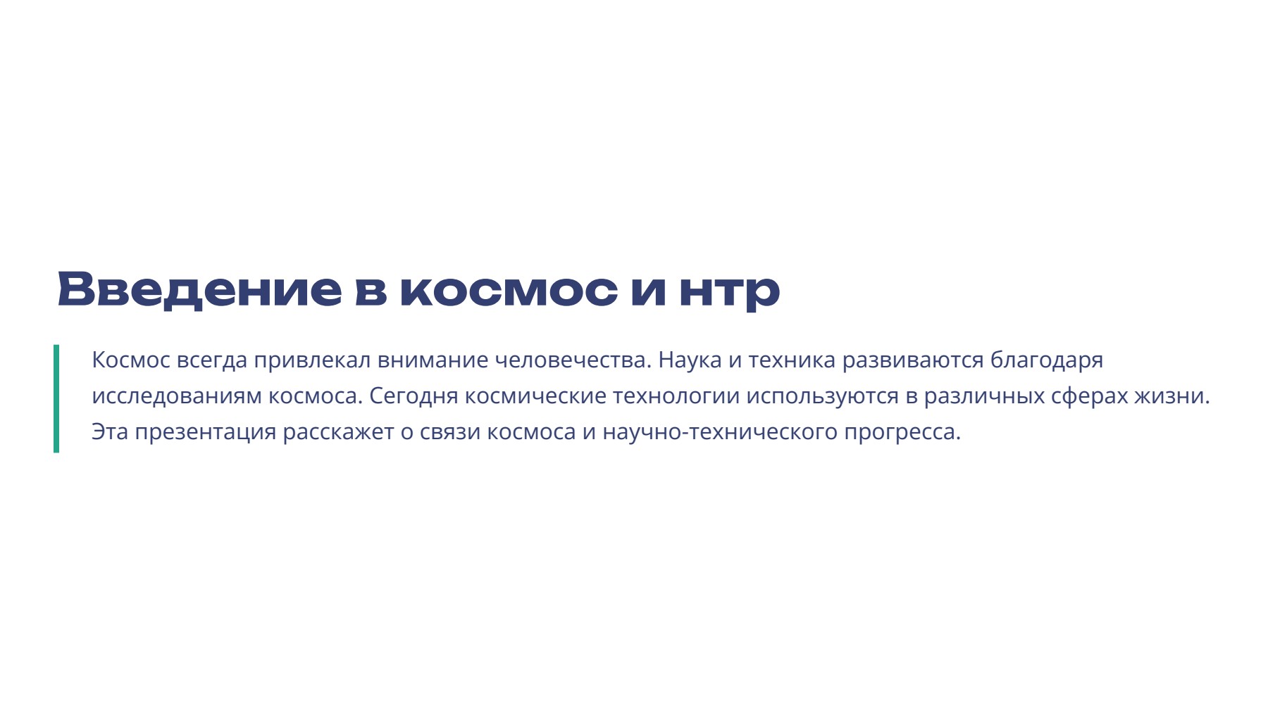 Слайд 2